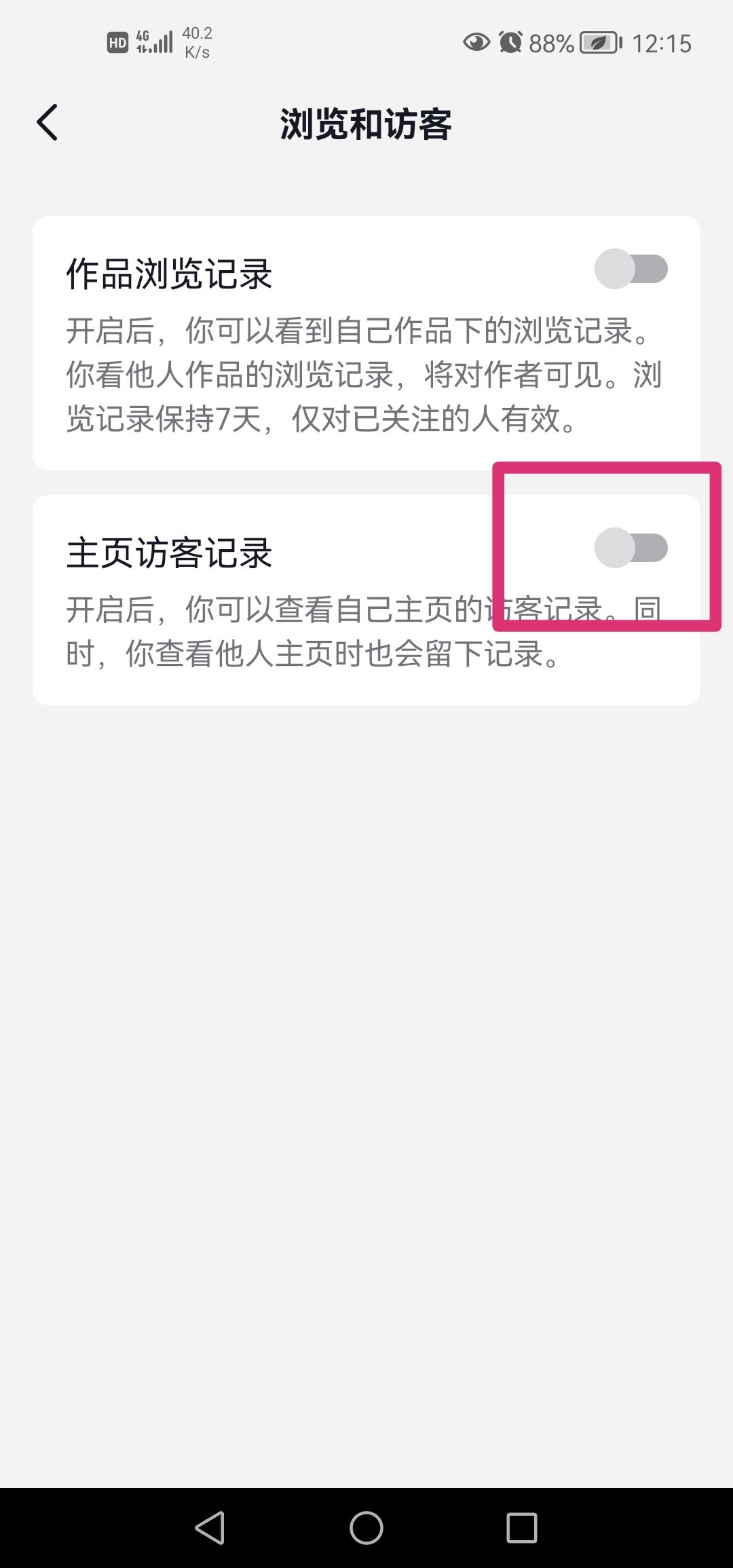 抖音?？吹娜藰?biāo)記怎么取消？