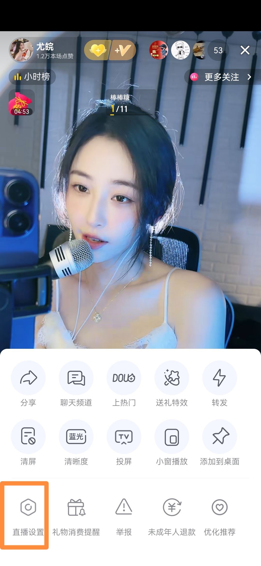 抖音怎么退出去還能播放？