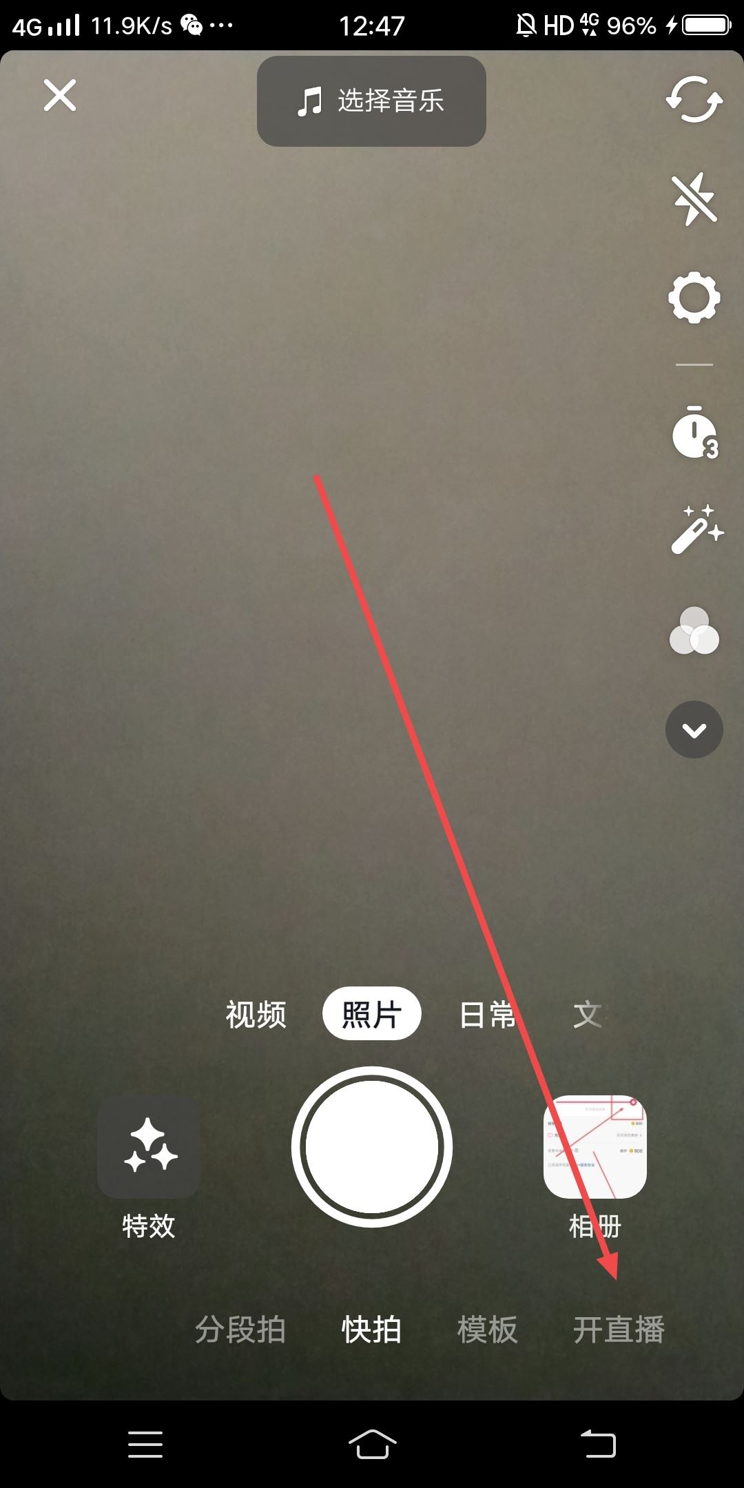 手機(jī)直播背景圖怎么弄？