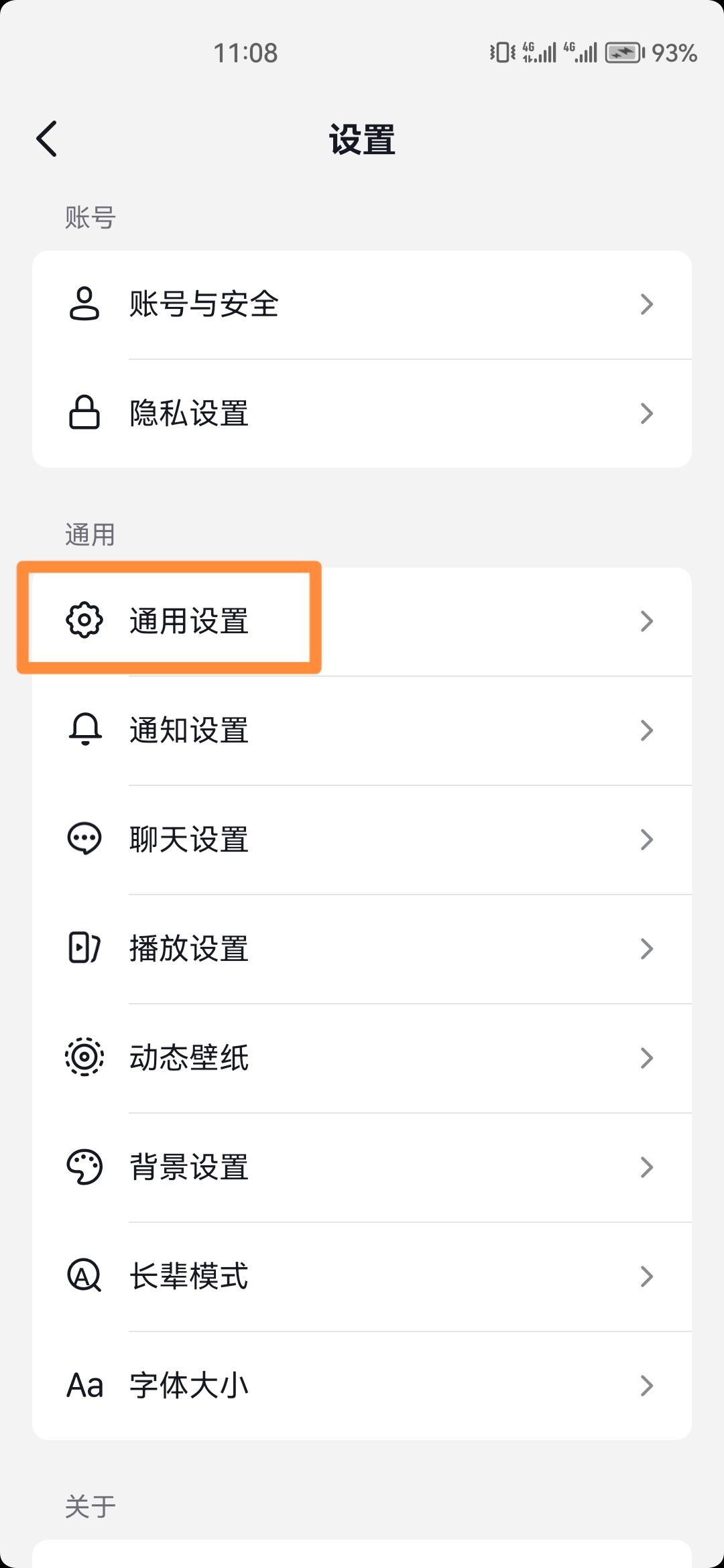 抖音模式怎么改？