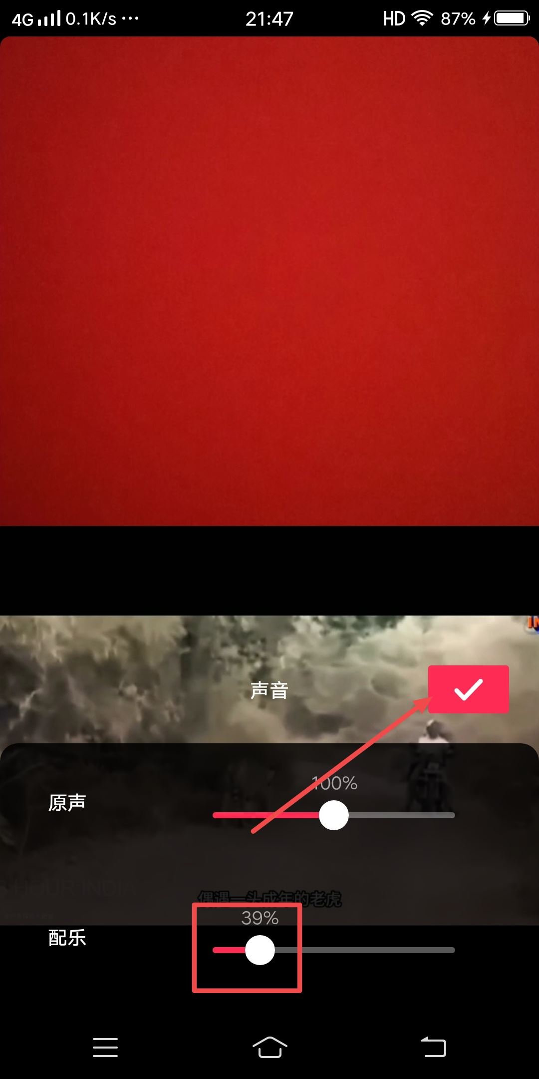 抖音合唱伴奏聲音太大怎么調(diào)？