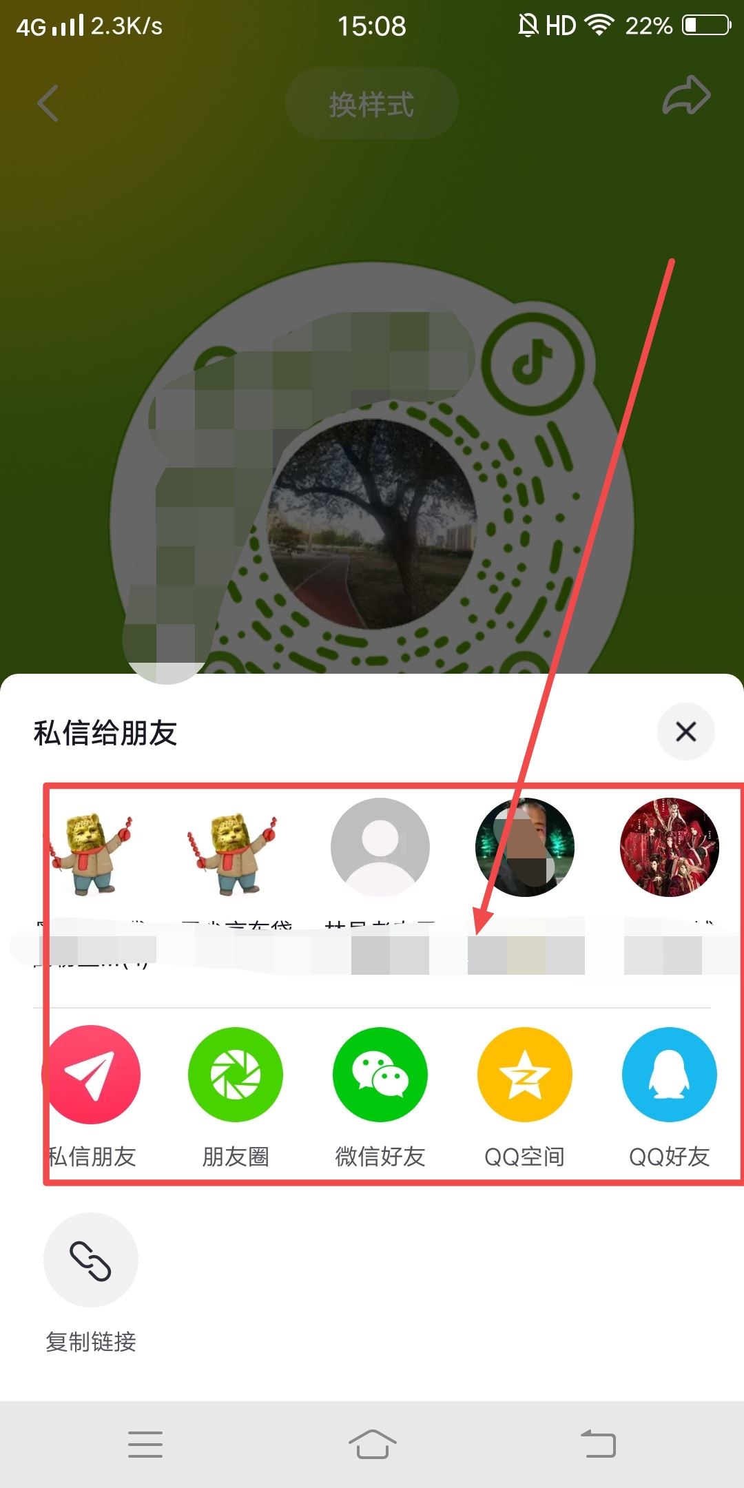 抖音二維碼推廣怎么做？