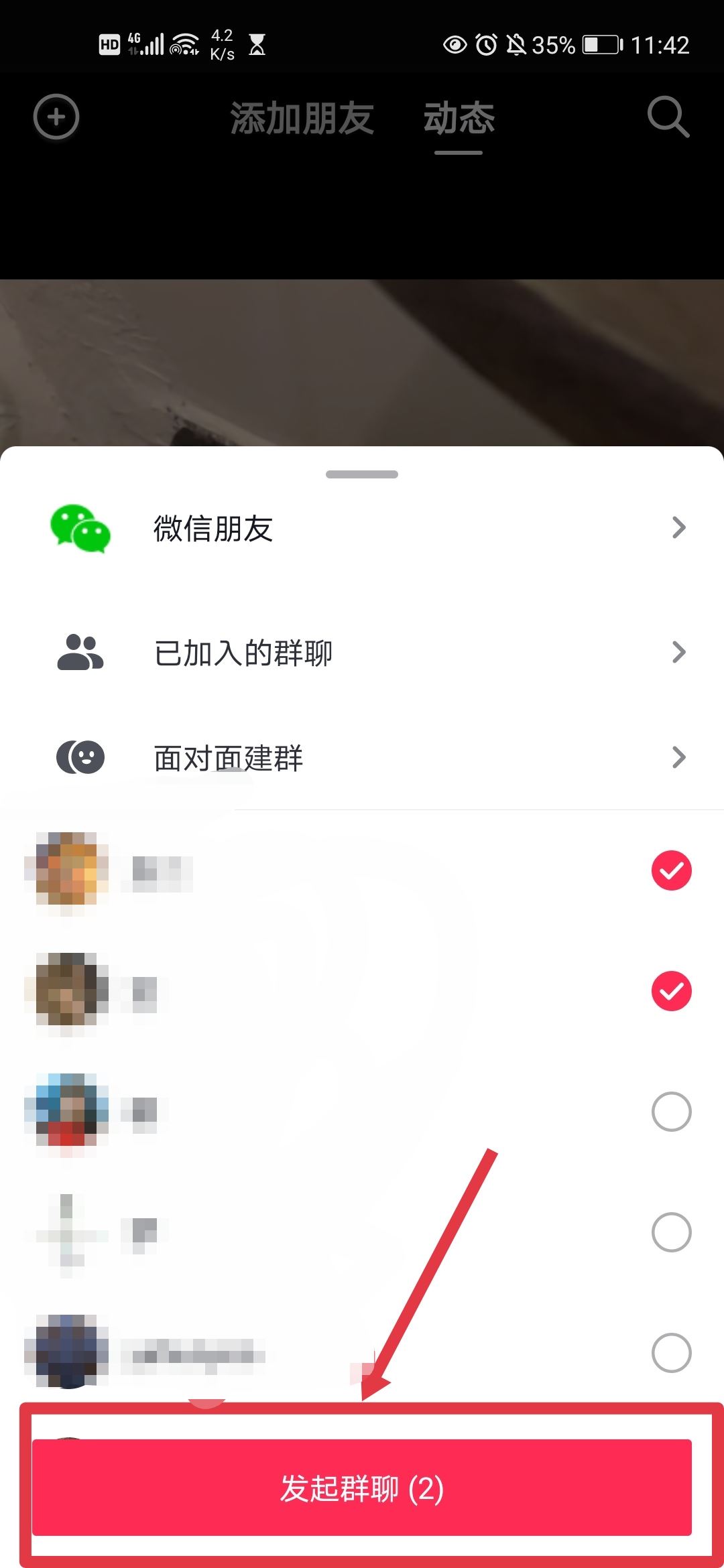 抖音開群怎么開？