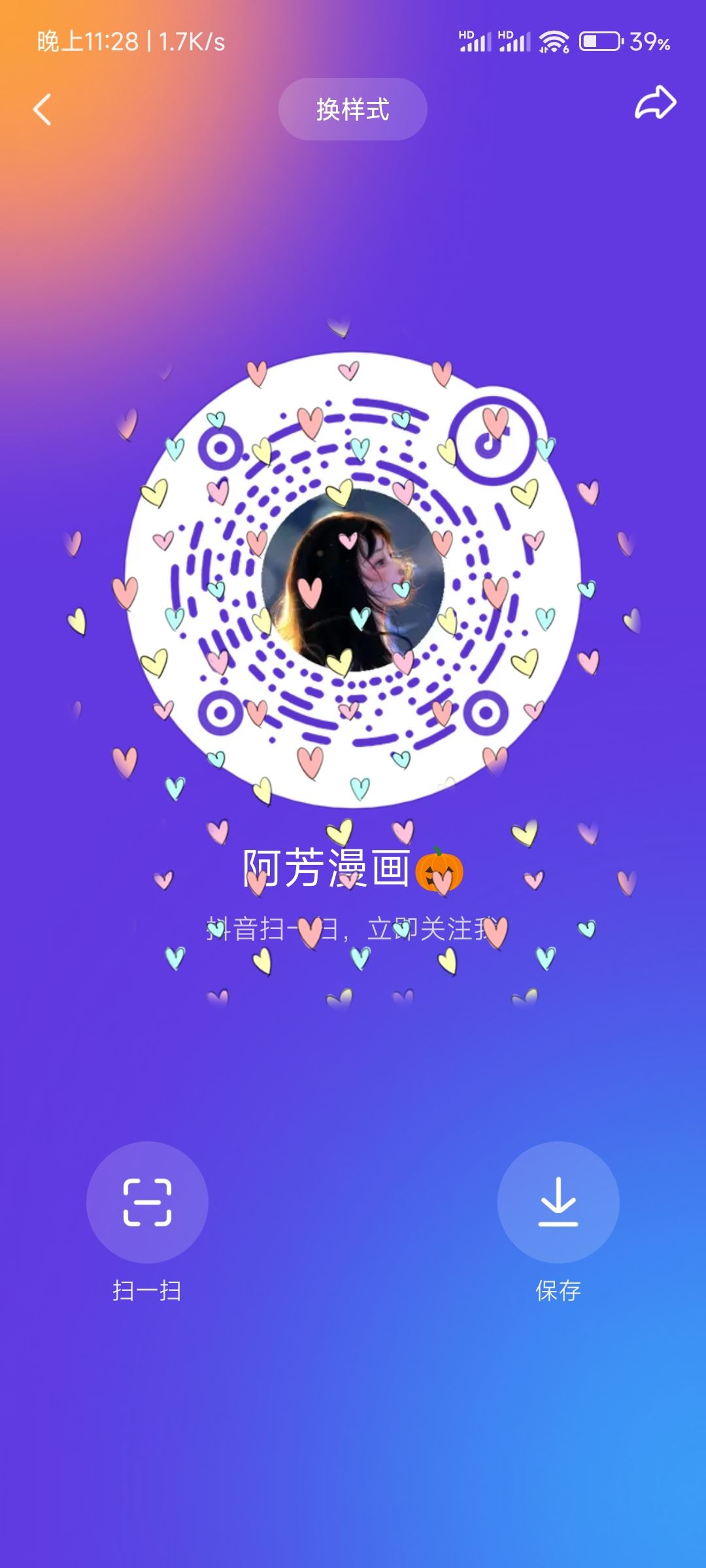 抖音粉絲群怎么發(fā)自己名片？