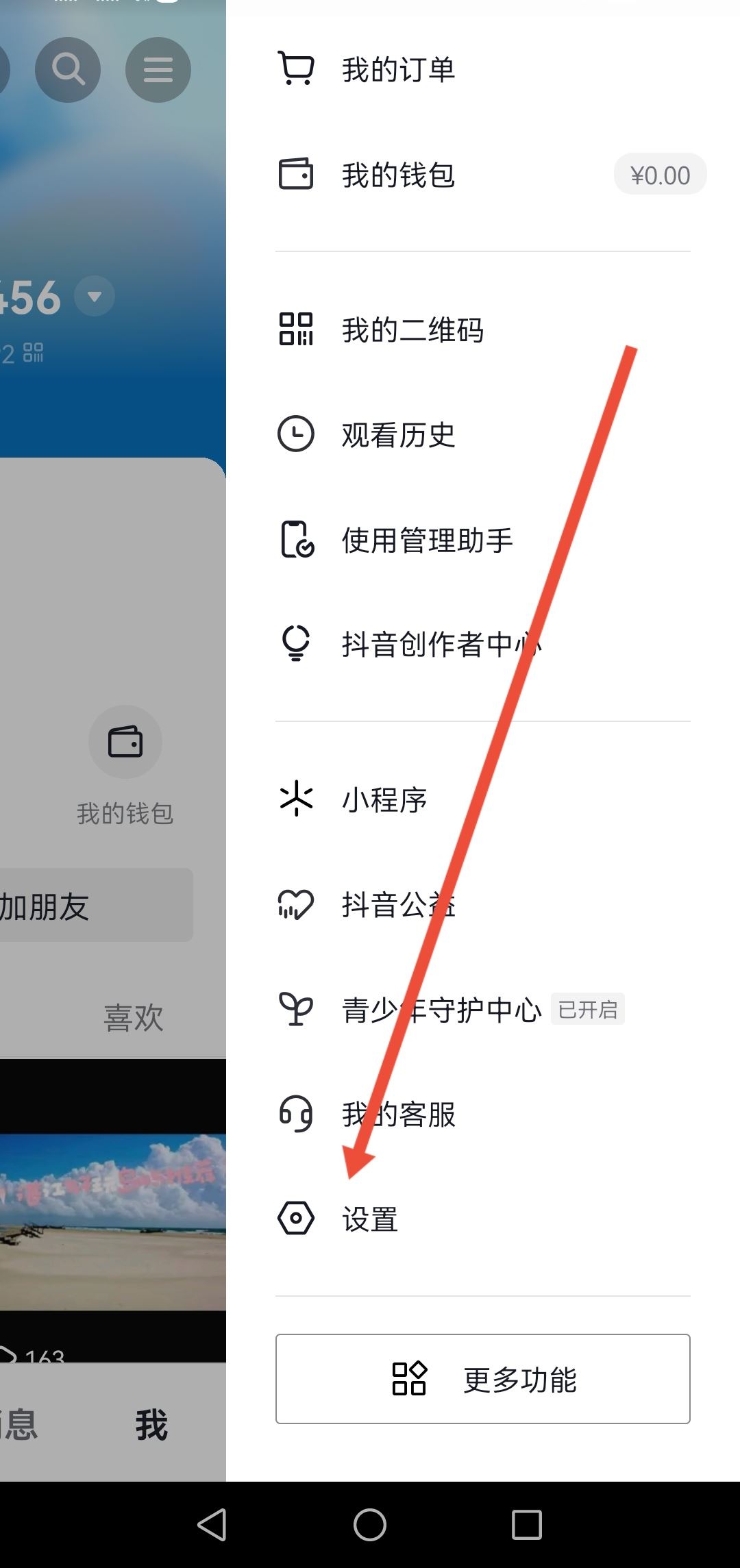 怎么解綁西瓜同步抖音？