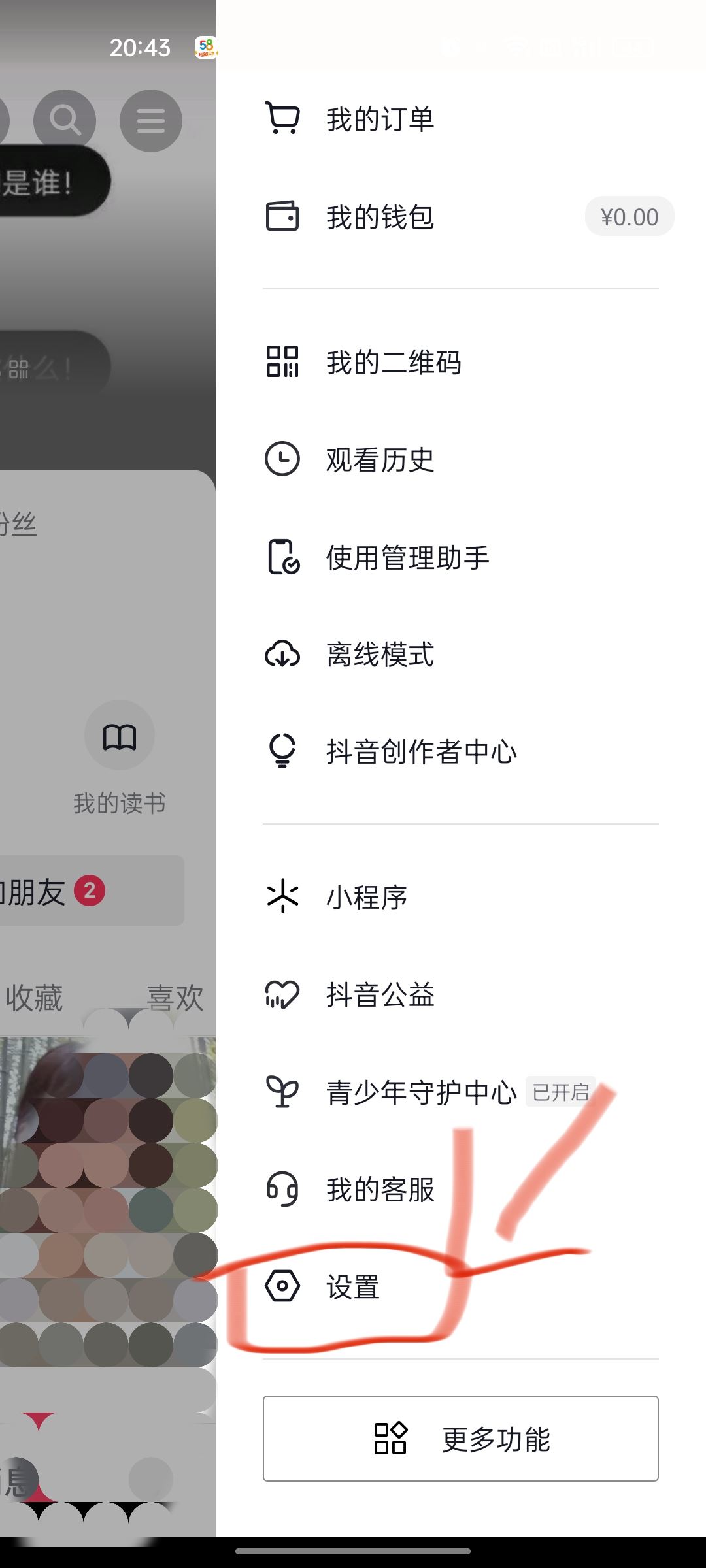 抖音拉黑對方怎么恢復(fù)互相關(guān)注？