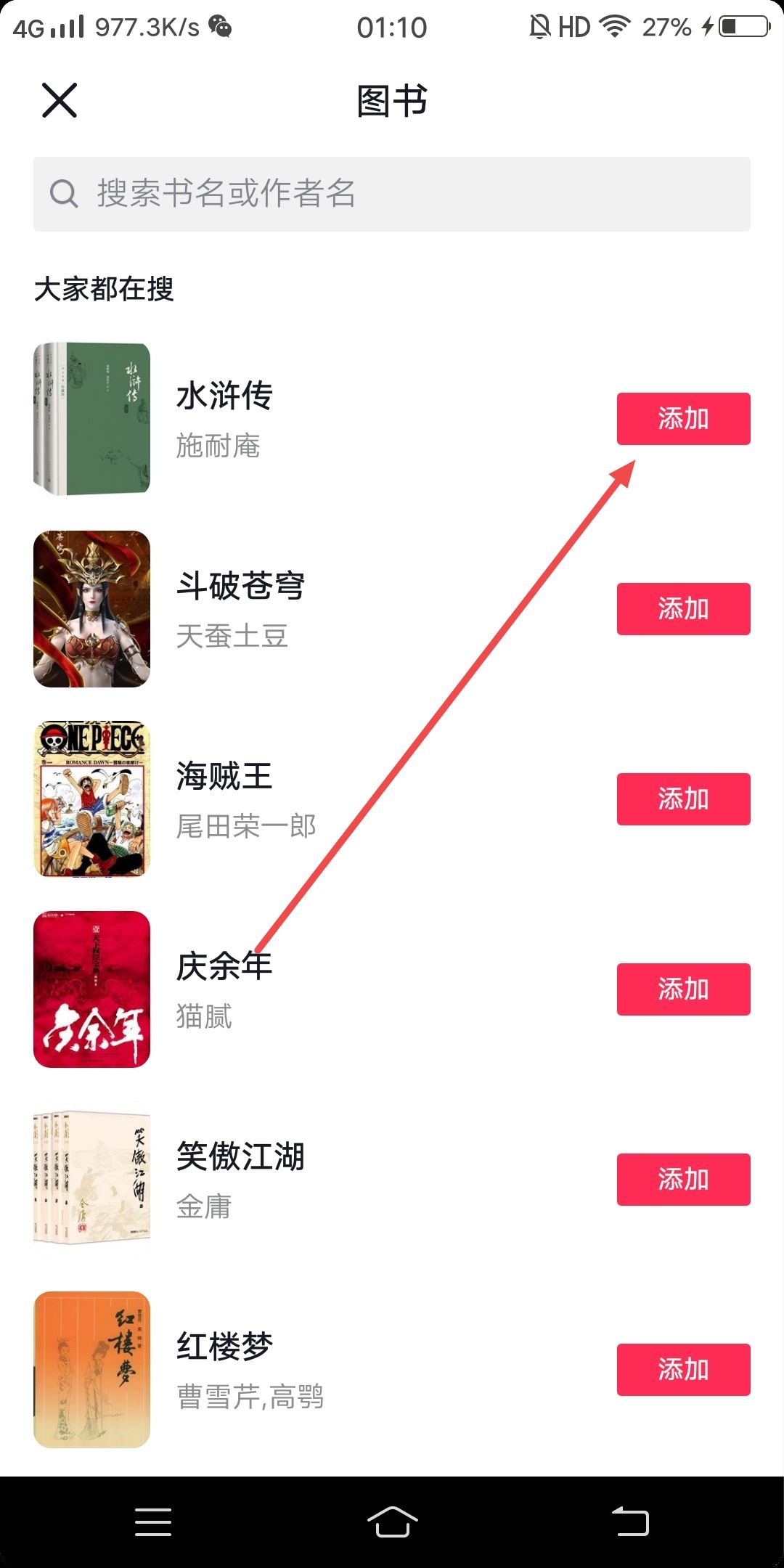 抖音發(fā)視頻怎么沒有添加標(biāo)簽？