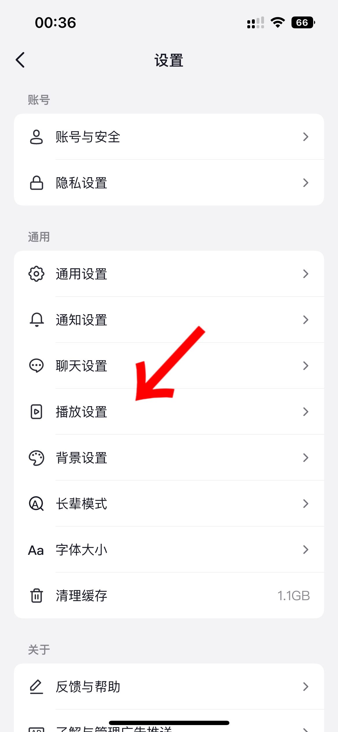 抖音怎么退出去還能播放？