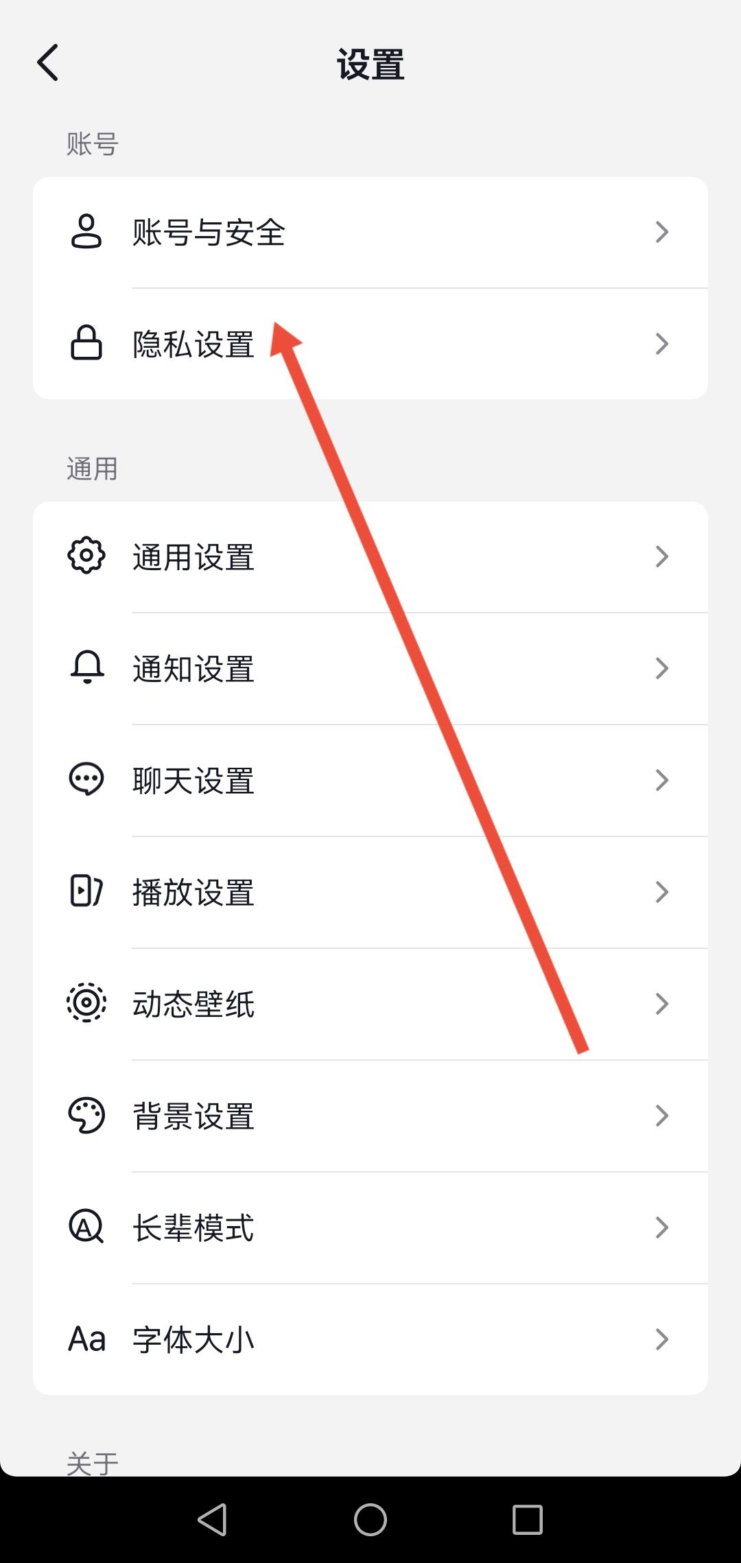怎么解綁西瓜同步抖音？