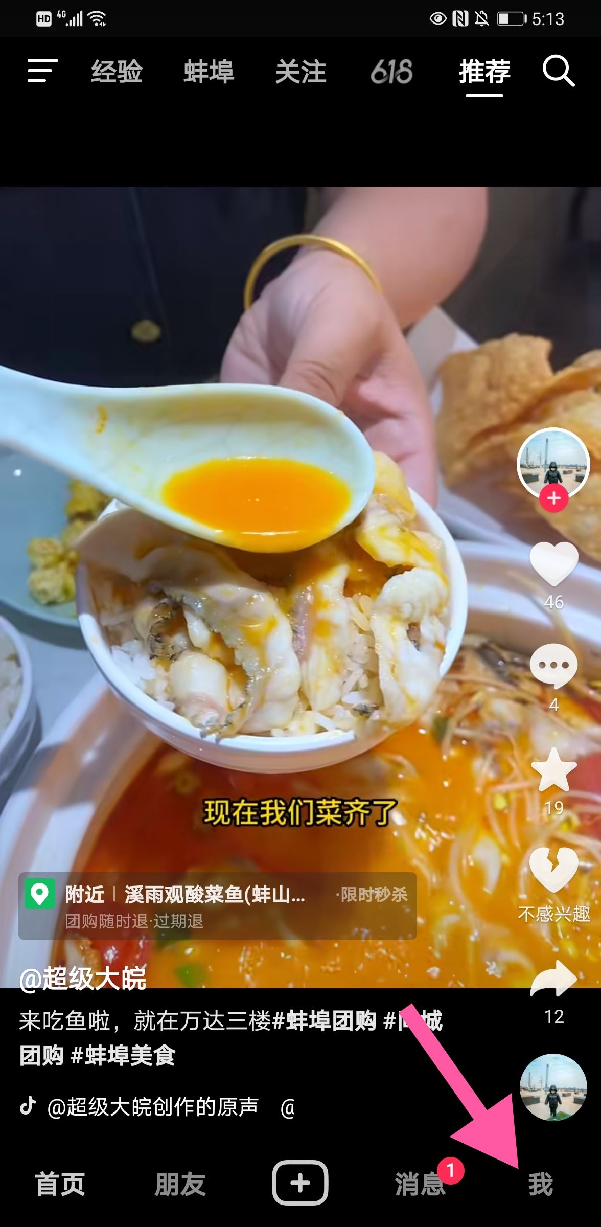 抖音應(yīng)該如何申訴商家？