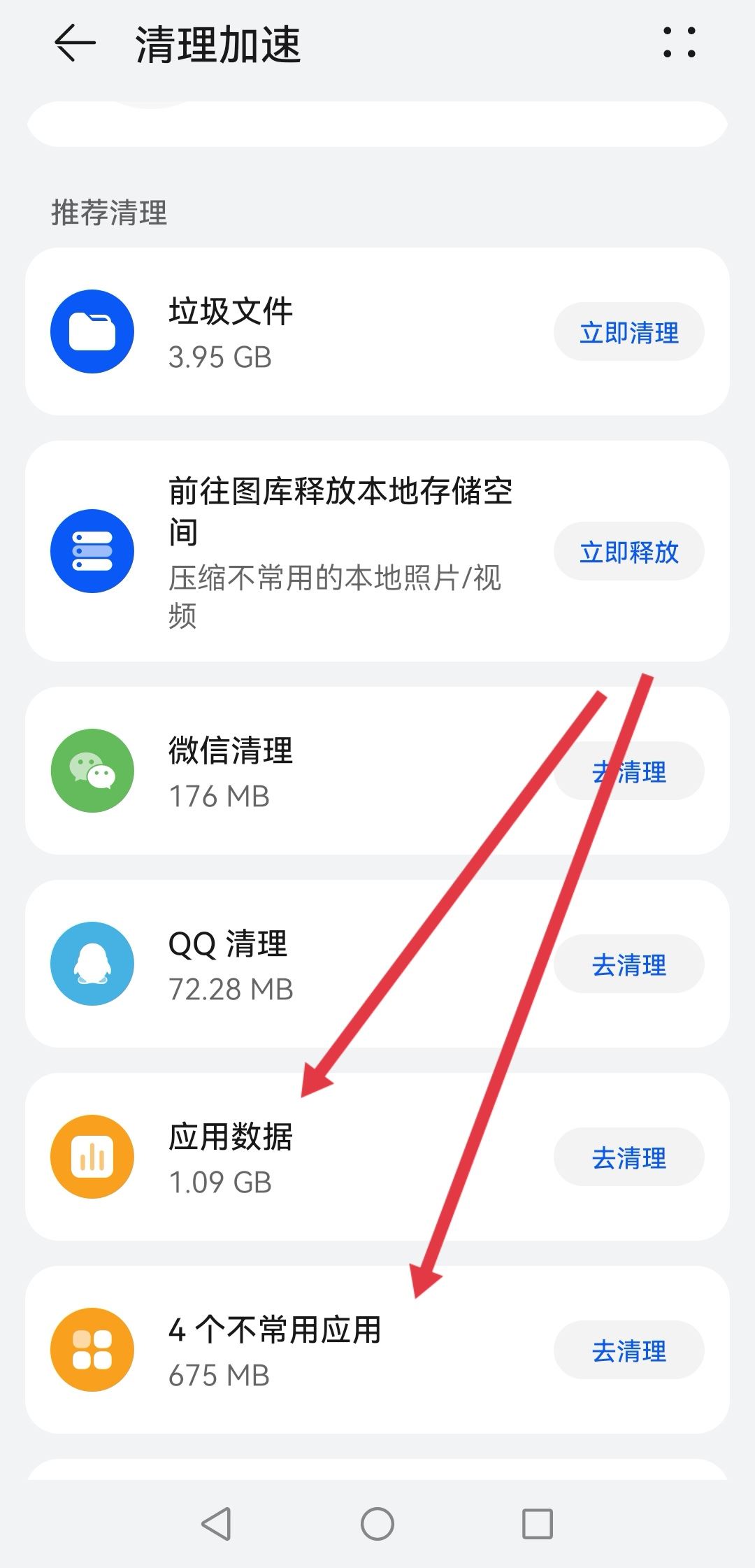 系統(tǒng)繁忙稍后再試怎么解決抖音？