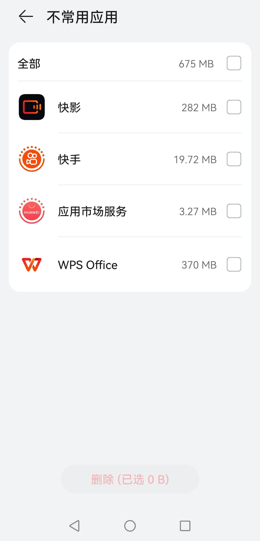 系統(tǒng)繁忙稍后再試怎么解決抖音？