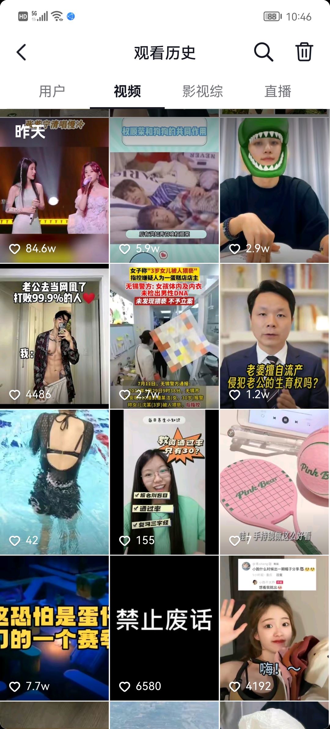 抖音櫥窗怎么看瀏覽記錄？