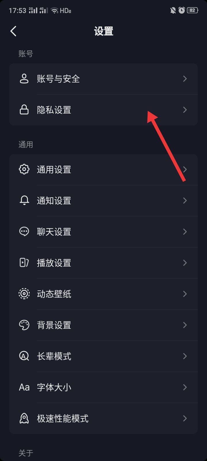 抖音如何設(shè)置別人看不到我的作品？