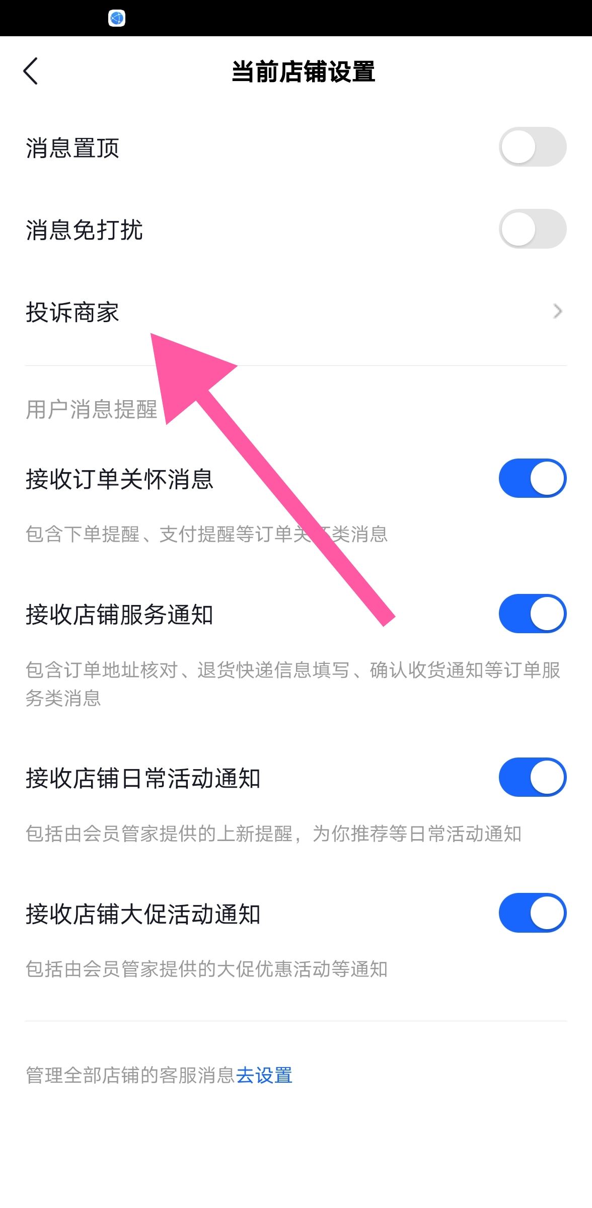 抖音應(yīng)該如何申訴商家？