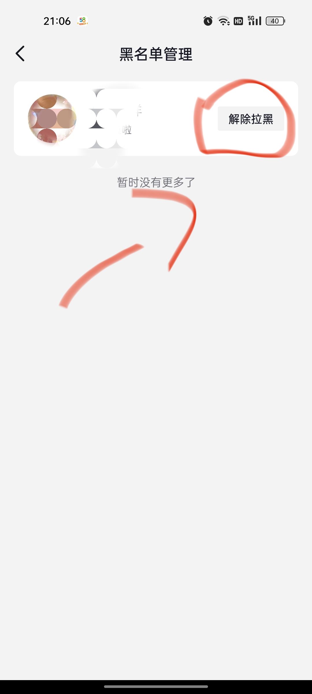 抖音拉黑對方怎么恢復(fù)互相關(guān)注？