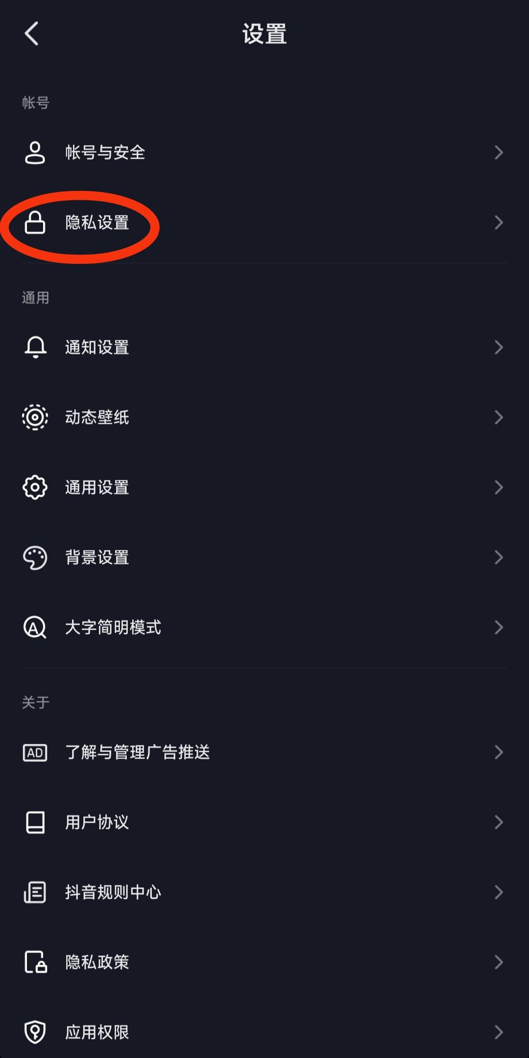 抖音怎么關(guān)閉瀏覽記錄？