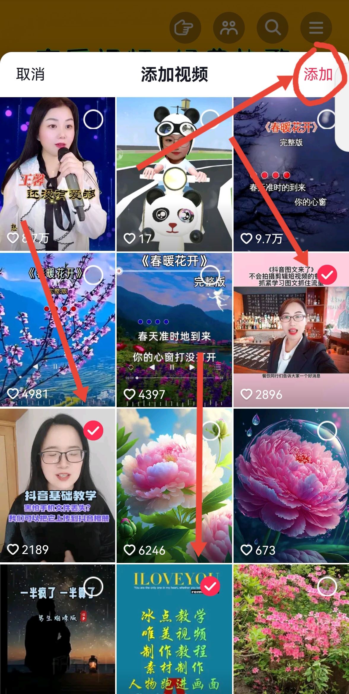 抖音收藏怎么分組？