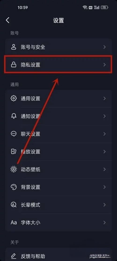 抖音如何不在別人那留下瀏覽痕跡？