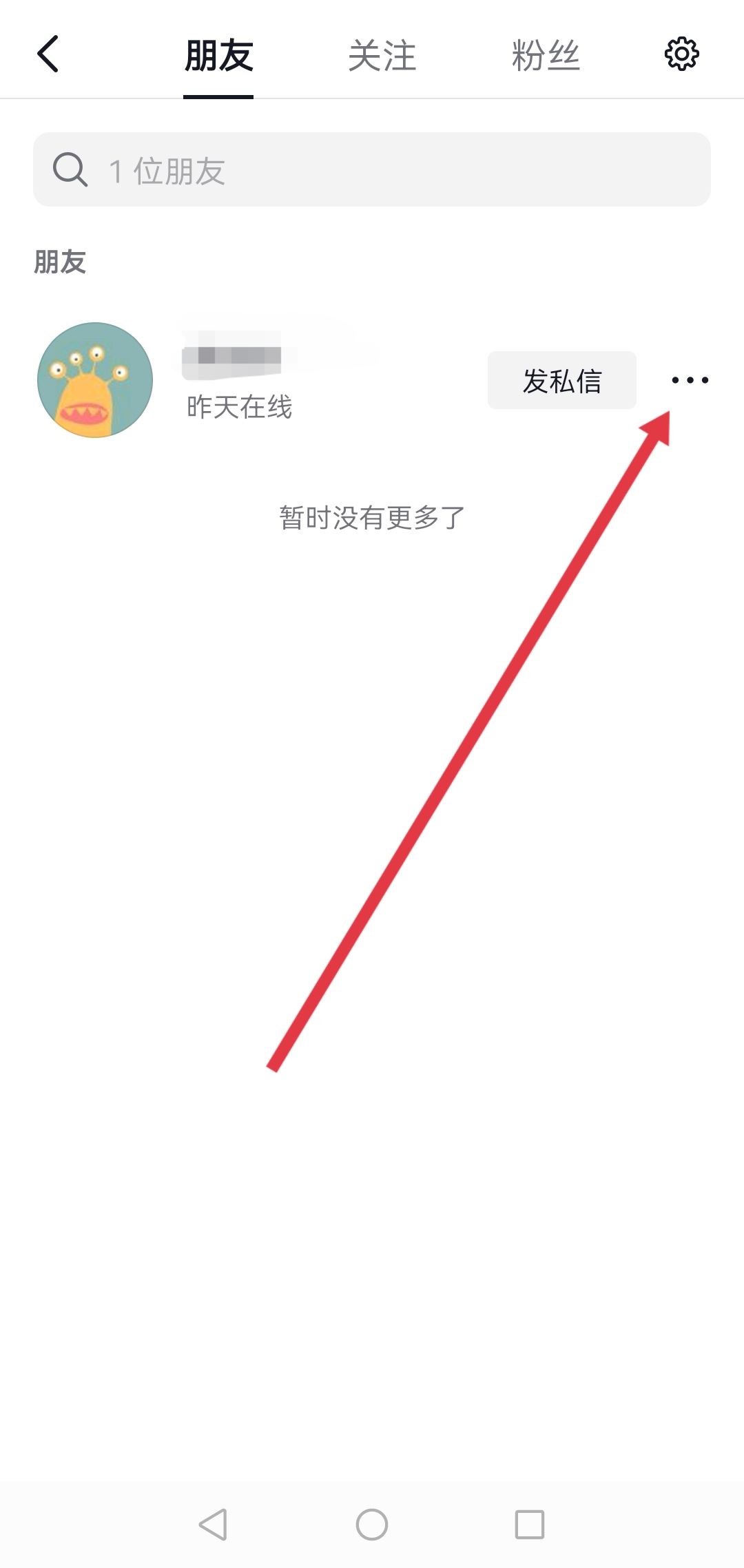 抖音里設(shè)置不看他他可以看到我嗎？