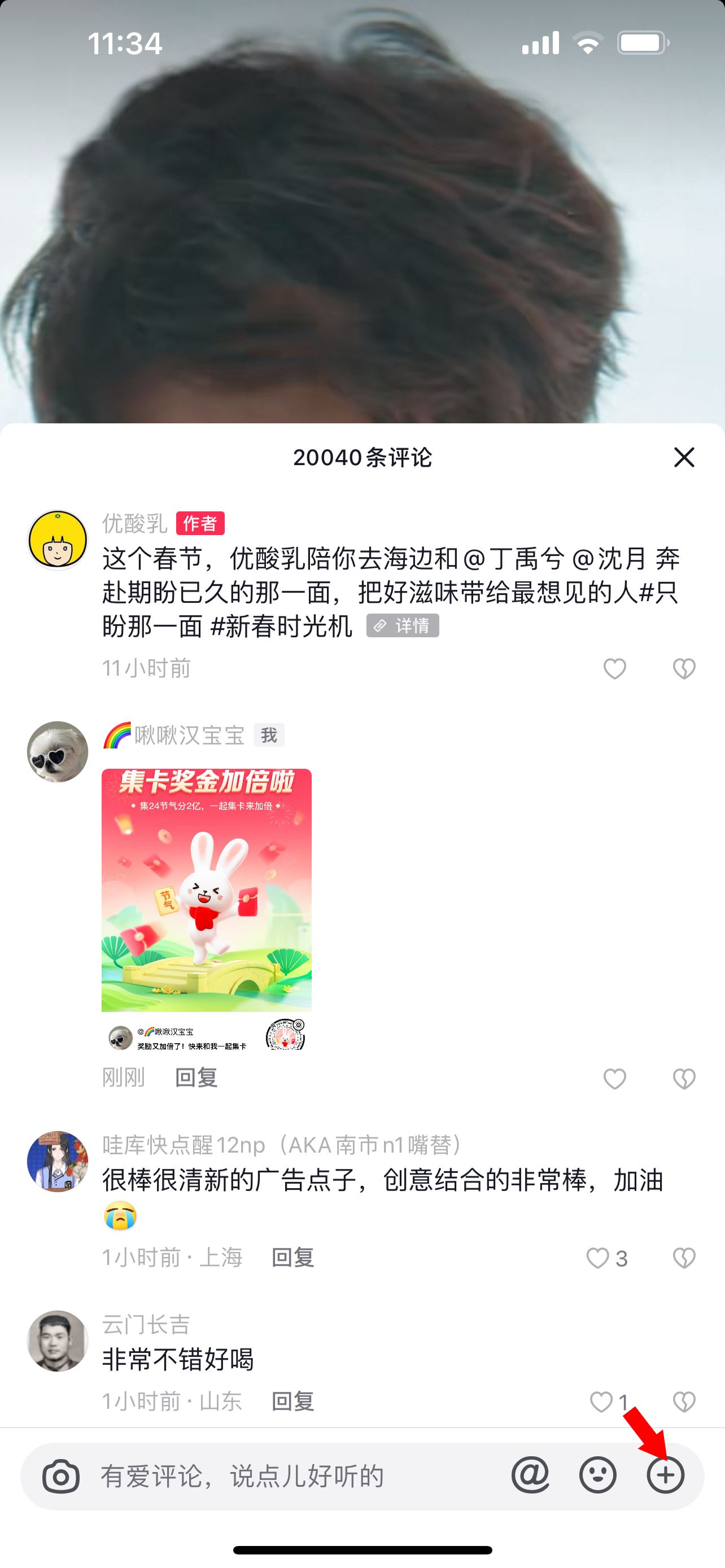 抖音評論怎么發(fā)圖片不是表情包？