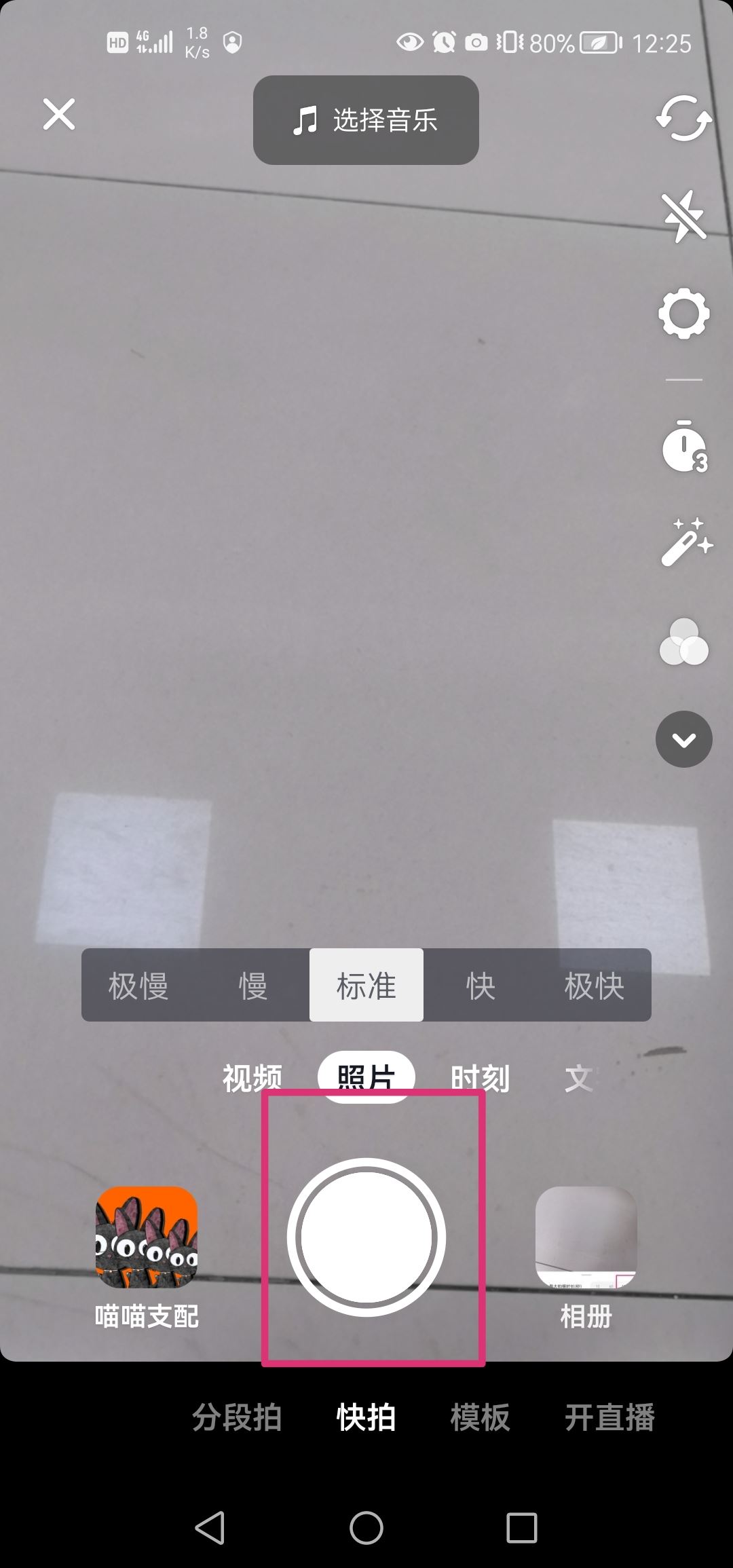 抖音小游戲怎么掛鏈接？