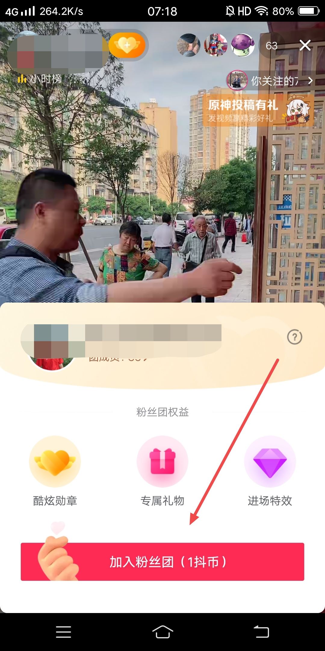 抖音卡燈牌怎么弄？