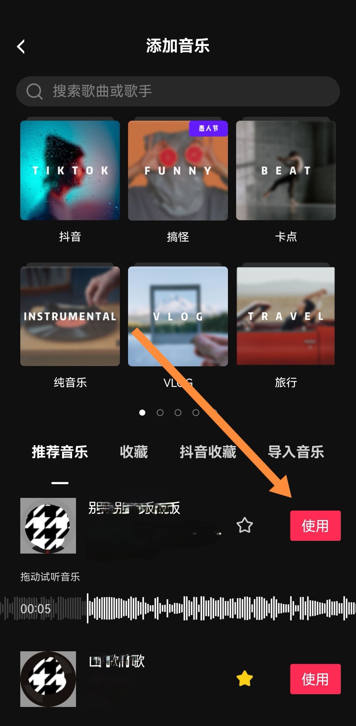 抖音怎么給視頻配音？