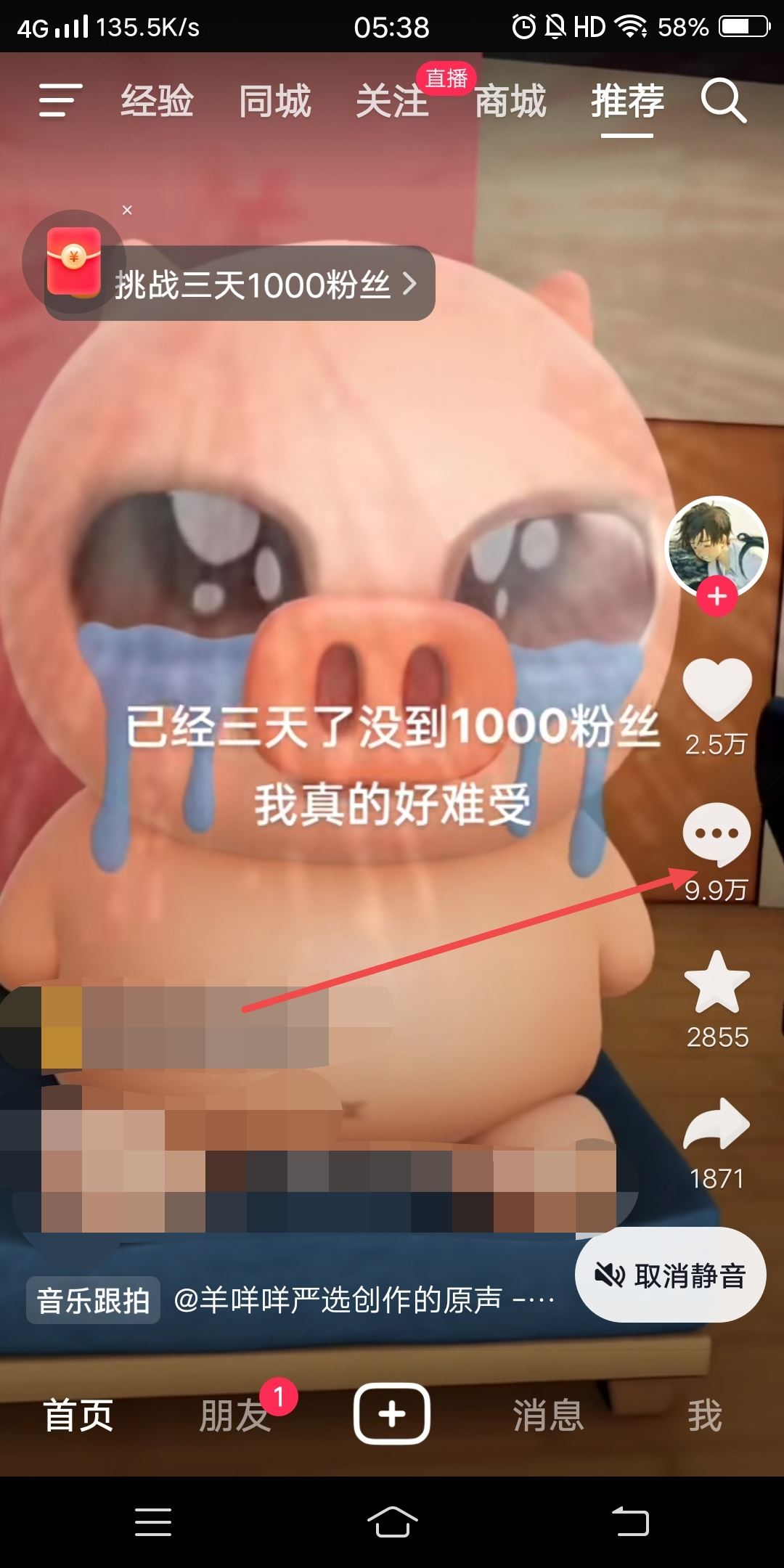 抖音自拍表情包怎么弄？