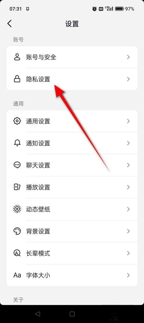抖音玩家榜怎么關(guān)閉？