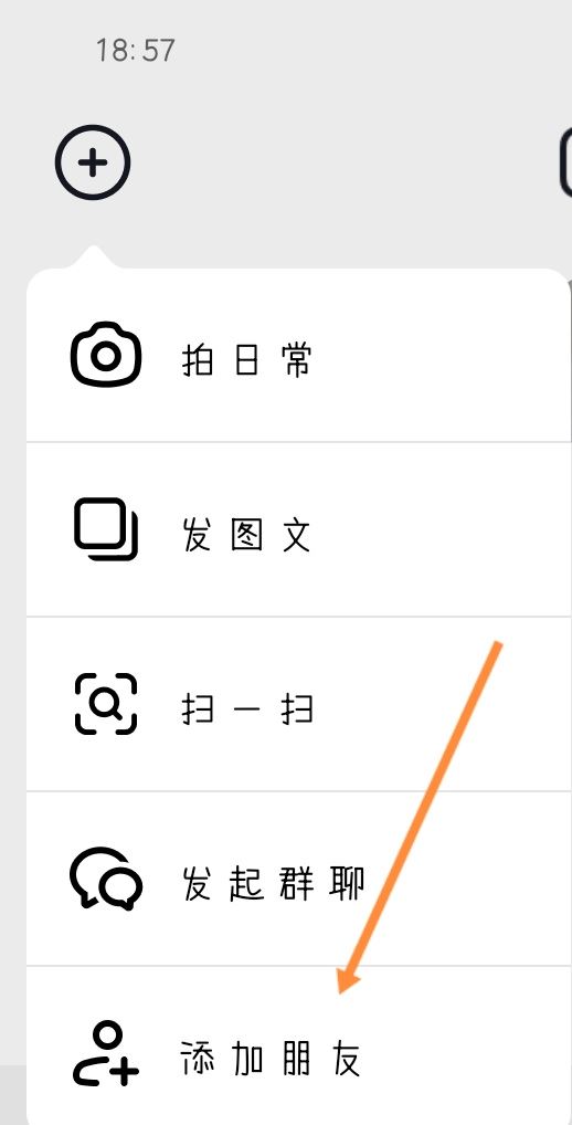 抖音怎么掃二維碼加好友？