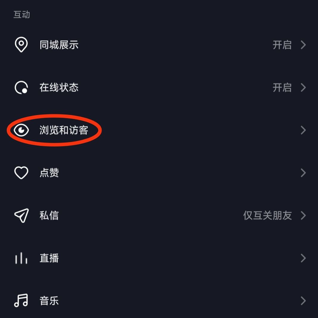 抖音怎么關(guān)閉瀏覽記錄？