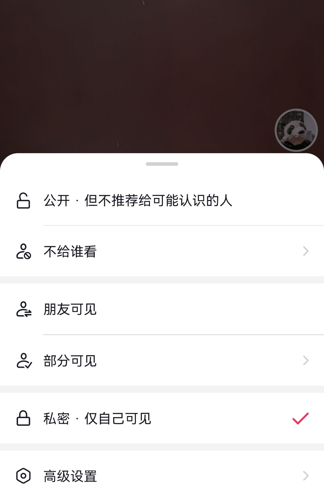 抖音如何設(shè)置別人看不到我的作品？