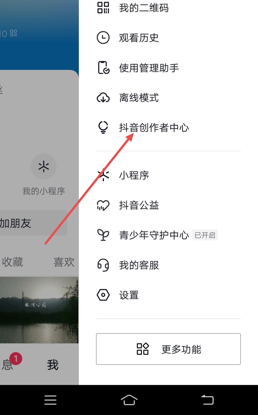 抖音賬號(hào)標(biāo)簽亂了怎么辦？