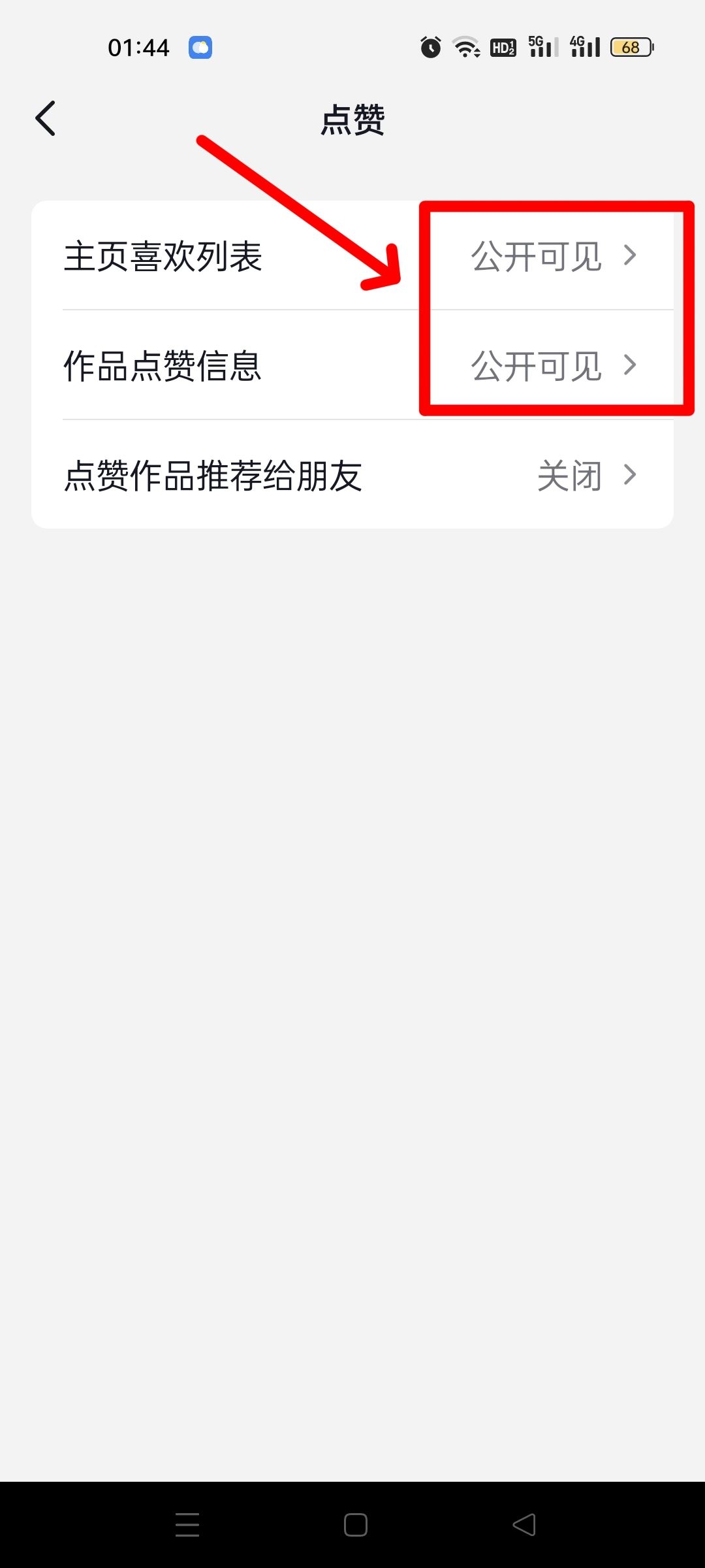 抖音如何查看誰(shuí)轉(zhuǎn)發(fā)了自己的作品？