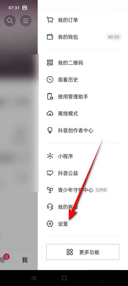 抖音玩家榜怎么關(guān)閉？