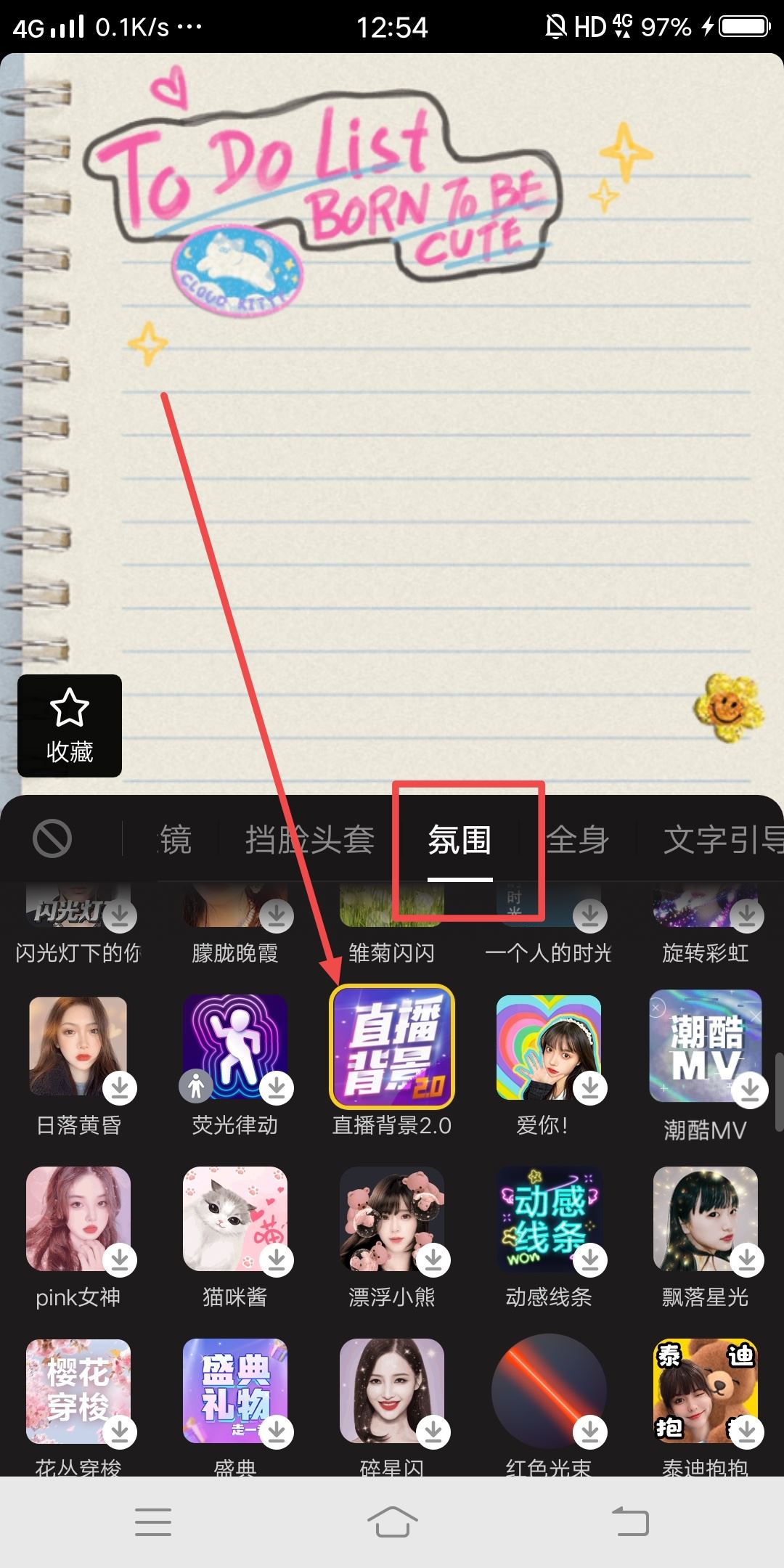手機(jī)直播背景圖怎么弄？