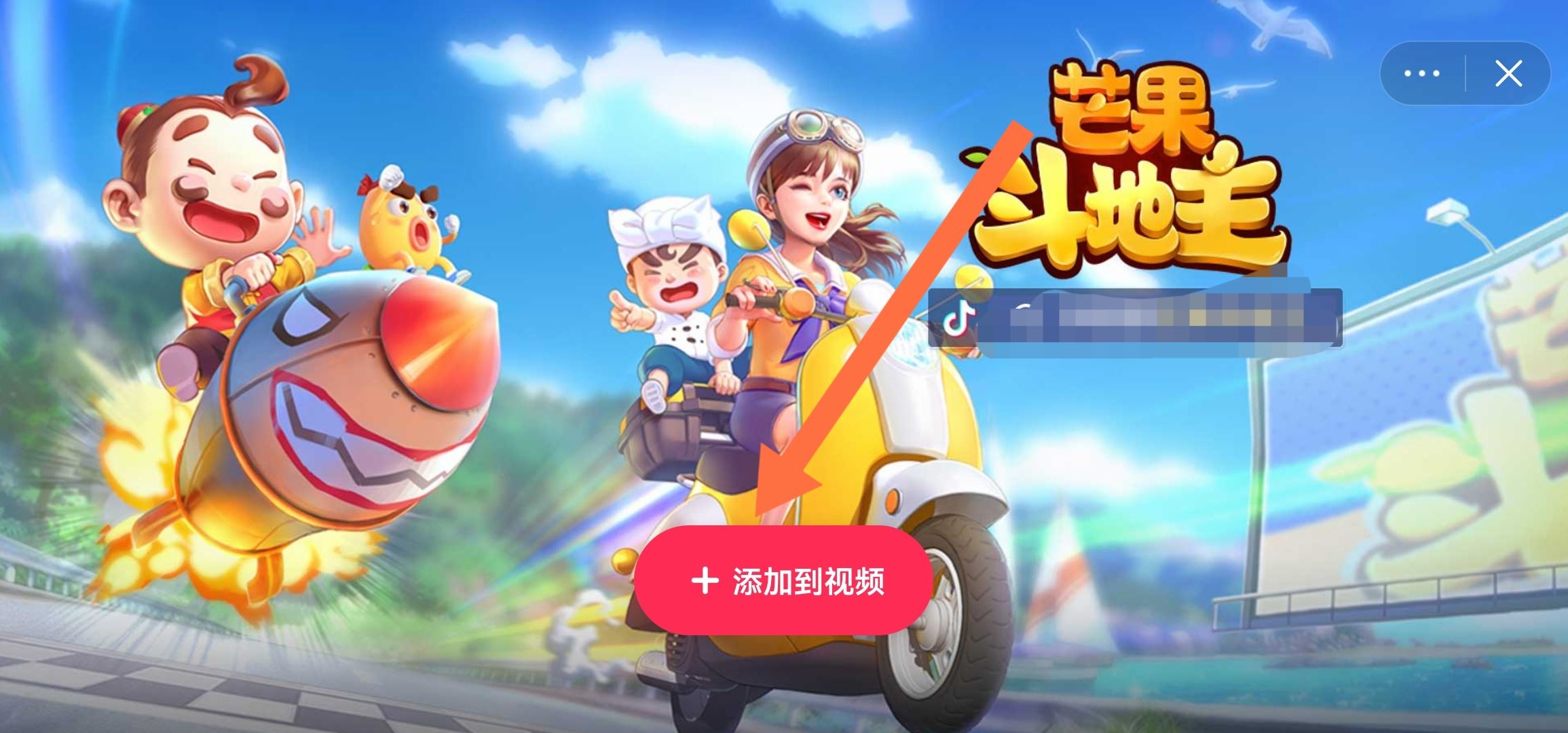 抖音小游戲怎么掛鏈接？