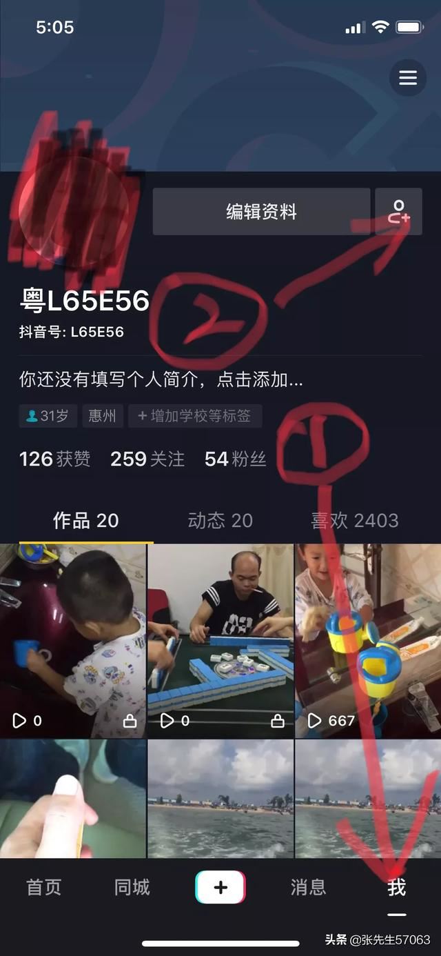 抖音怎么看可能認(rèn)識的人？