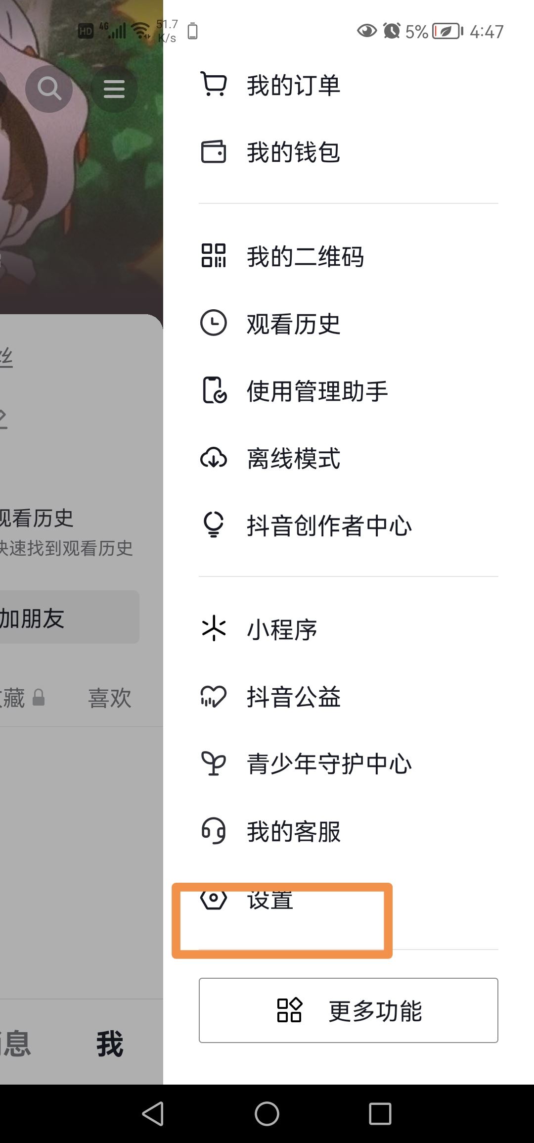 抖音最近?？丛趺搓P閉？