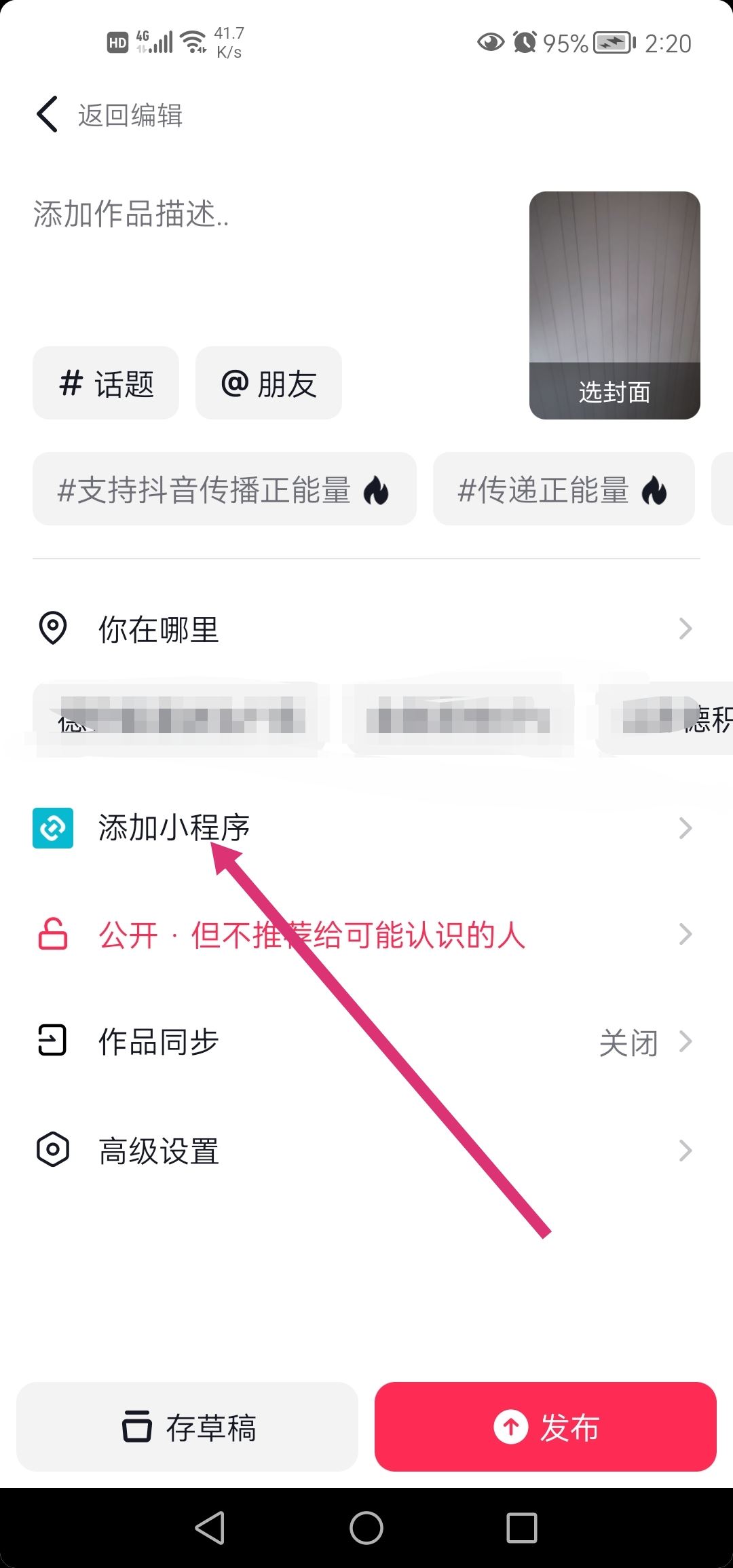 抖音小游戲怎么掛鏈接？