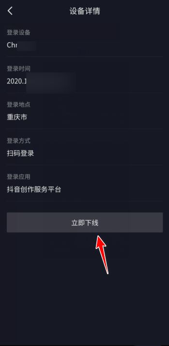 抖音號(hào)在別的手機(jī)登了怎么踢出去？