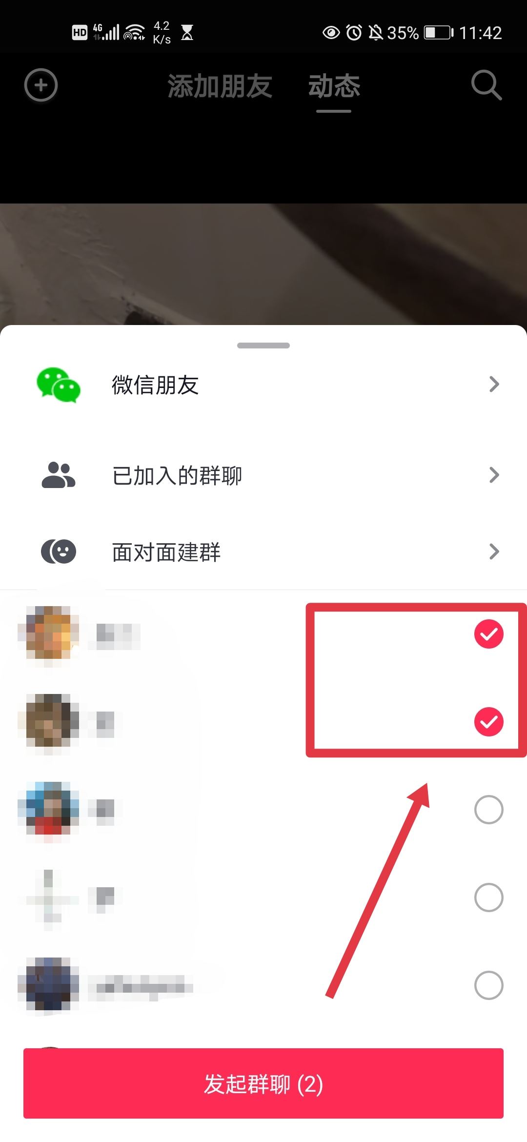 抖音開群怎么開？