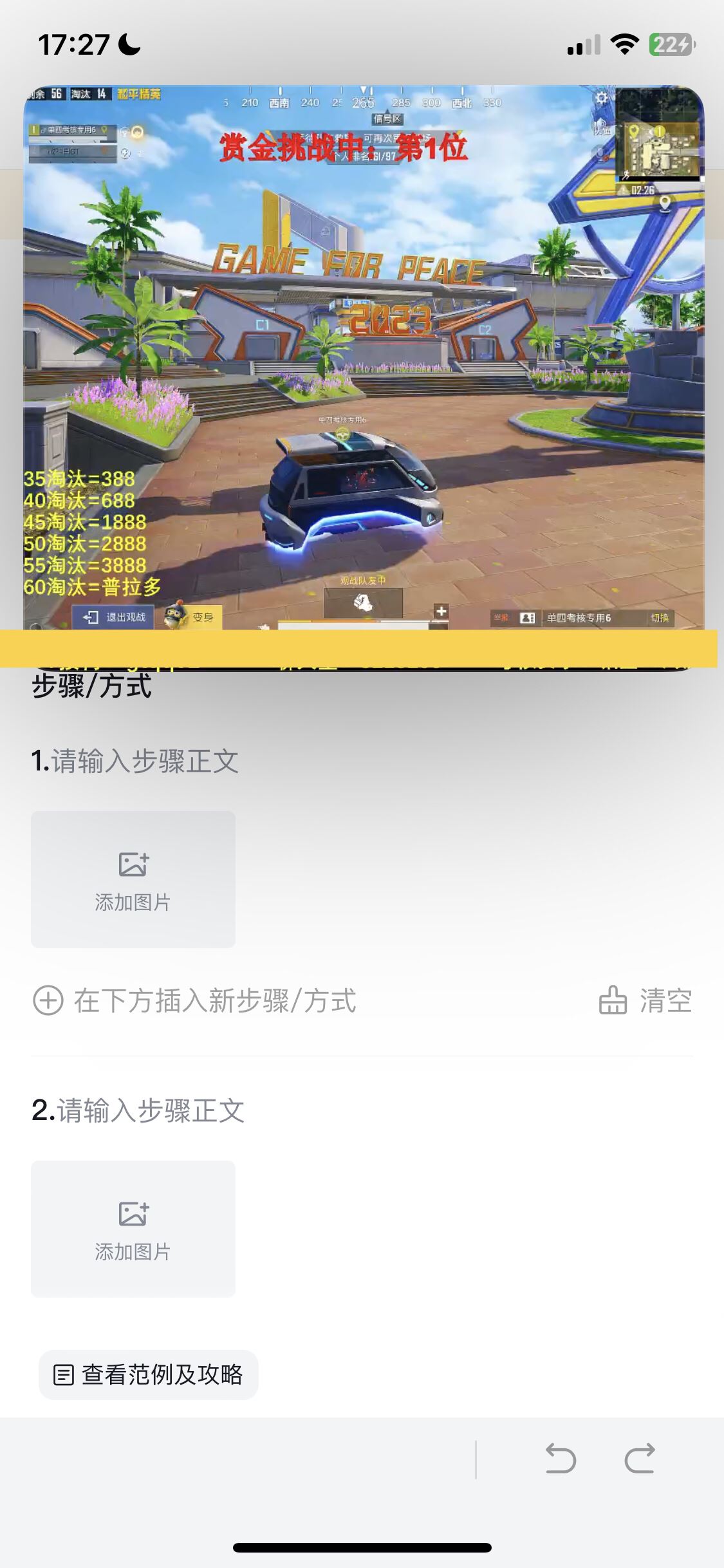 蘋果抖音直播怎么開(kāi)啟懸浮窗？