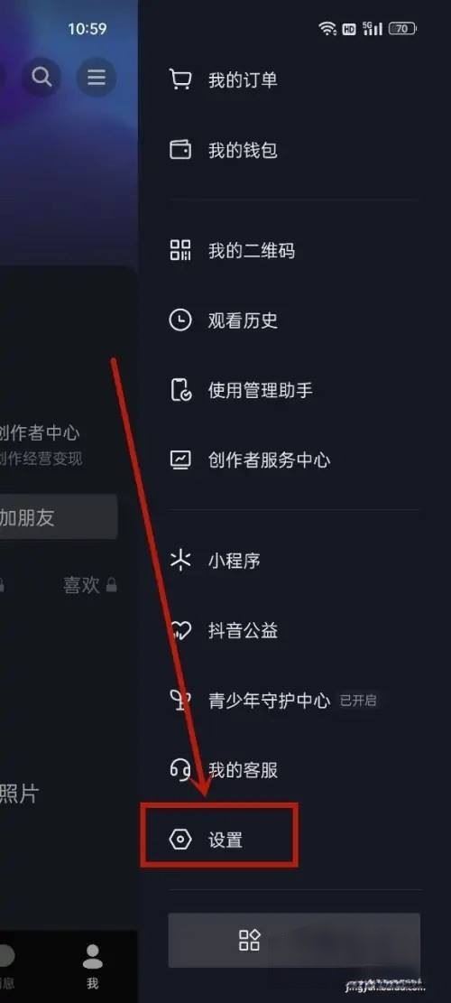 抖音如何不在別人那留下瀏覽痕跡？