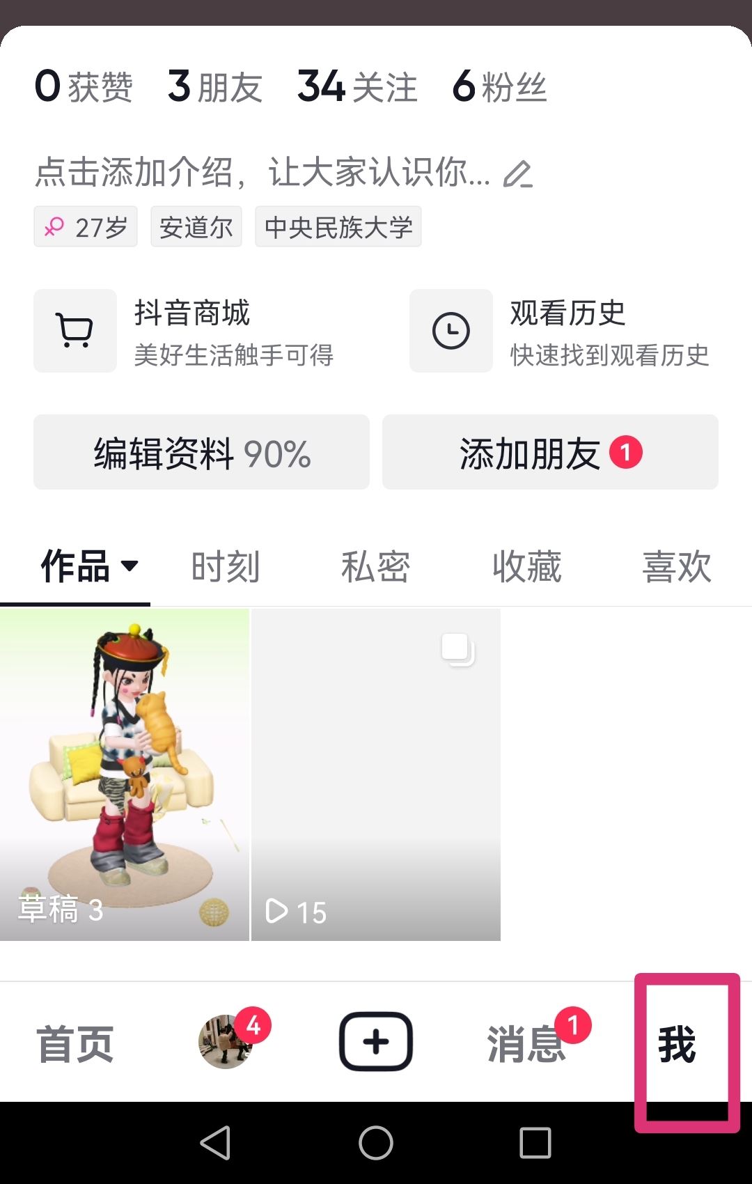 抖音最近?？丛趺搓P閉？