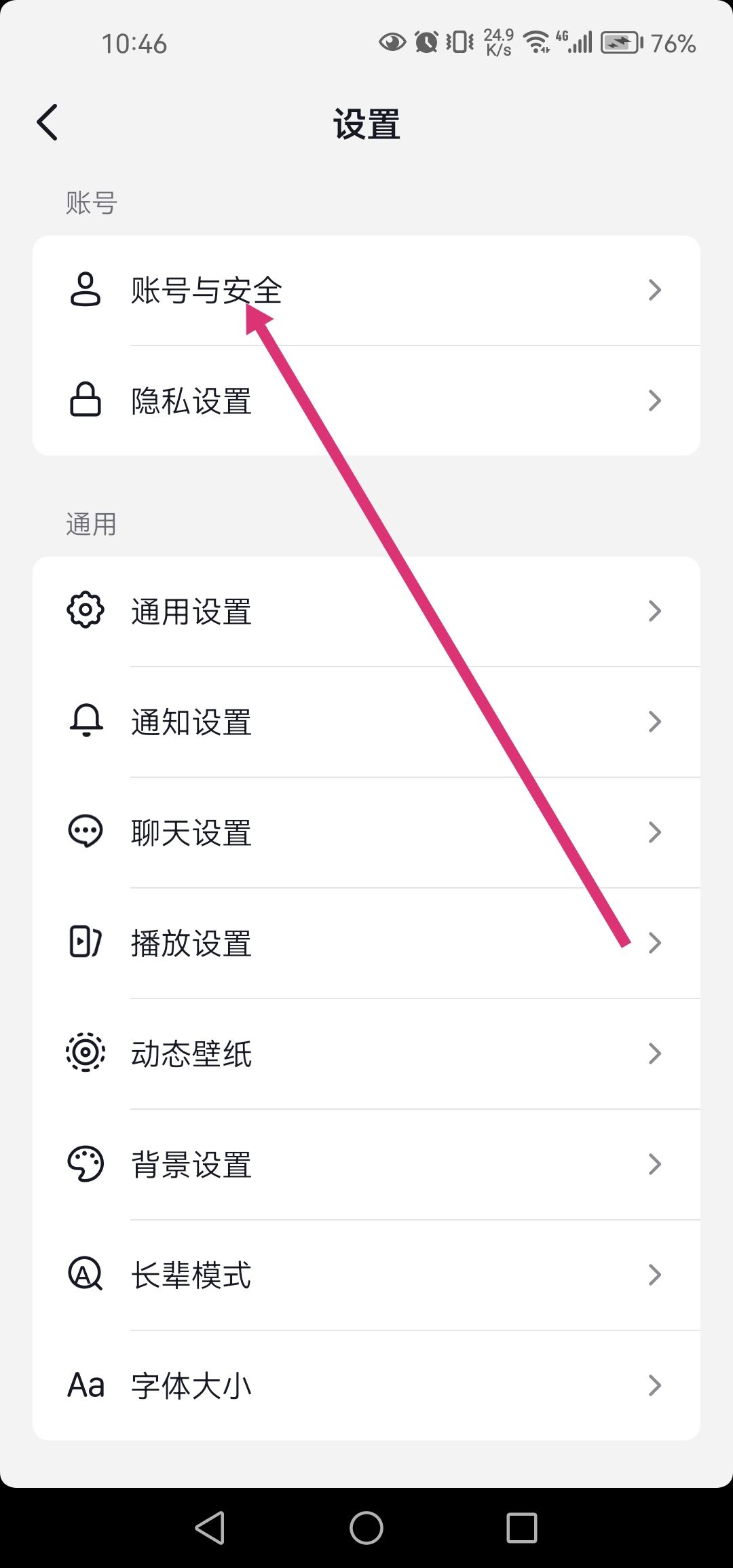 抖音直播怎么注銷？