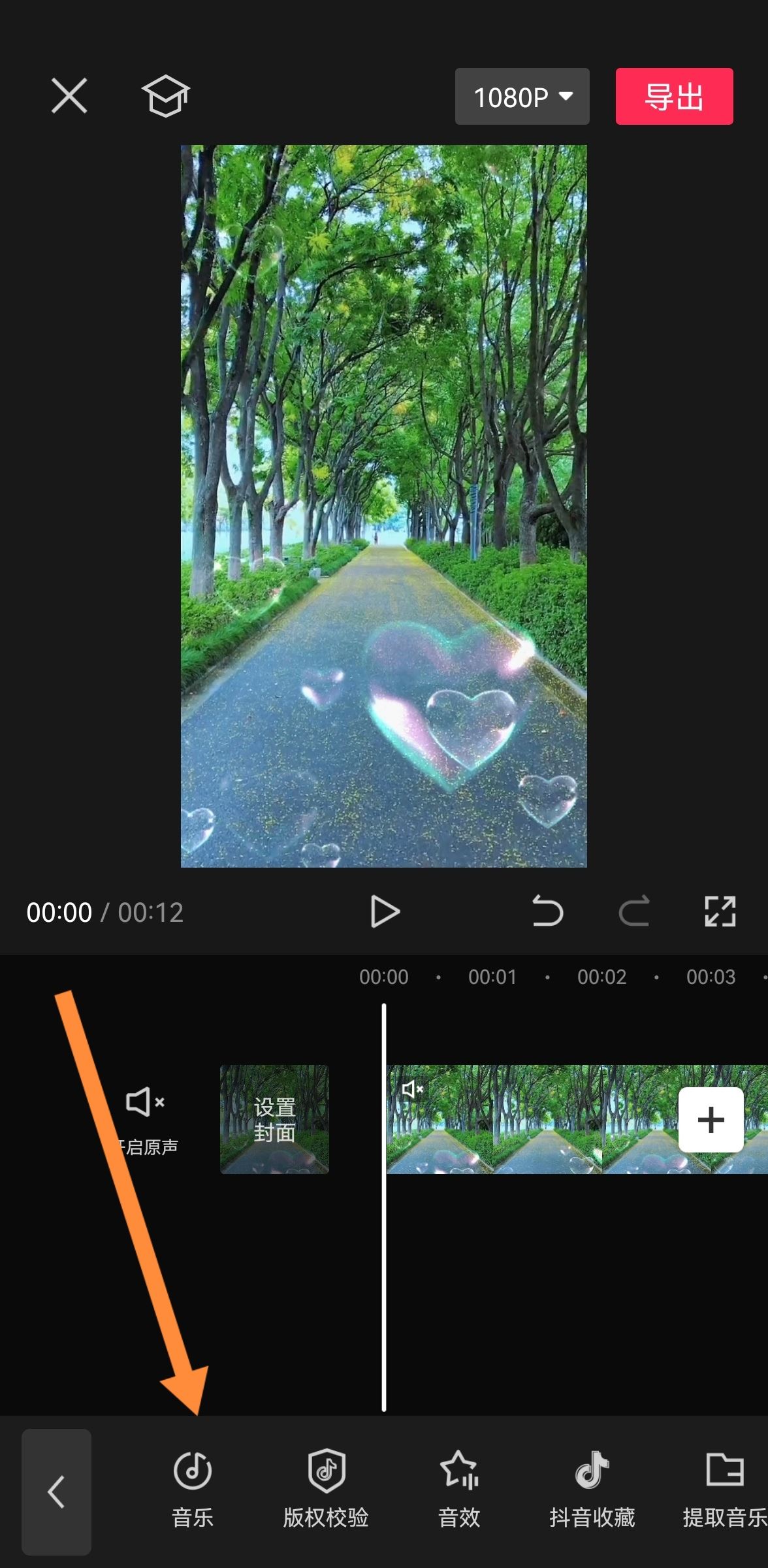 抖音怎么給視頻配音？