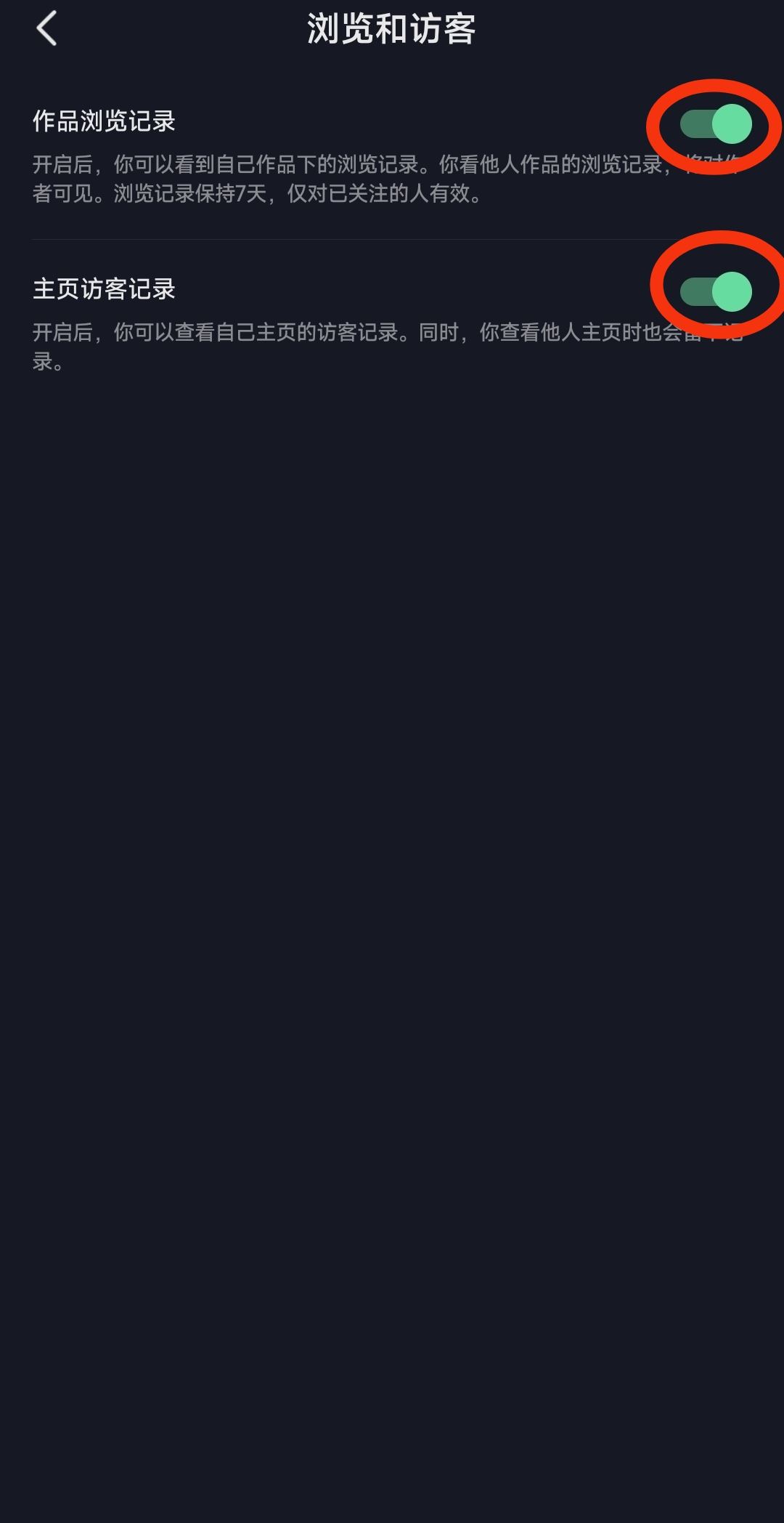 抖音怎么關(guān)閉瀏覽記錄？