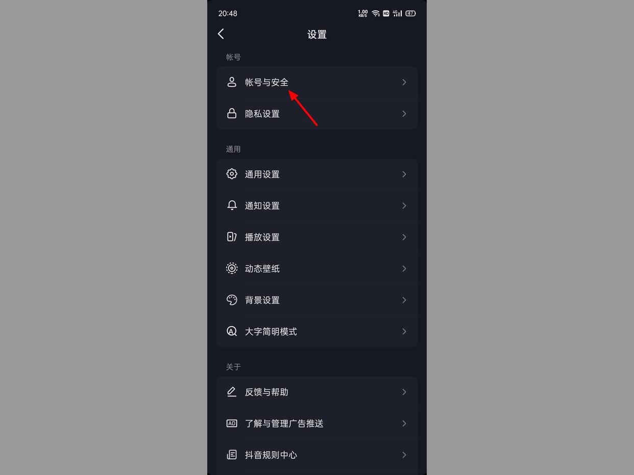 抖音怎么解綁身份證認(rèn)證？